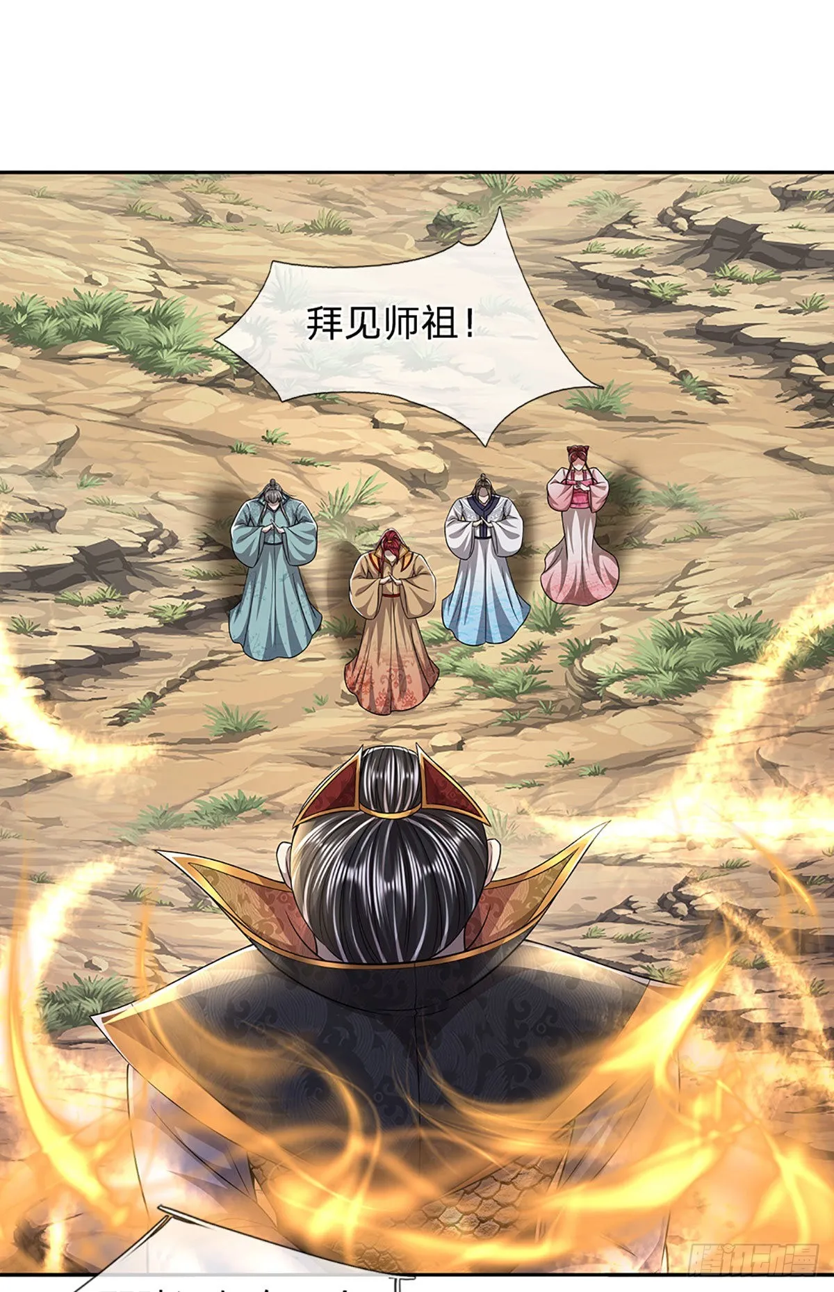 第167话 种子出关，屠尽贼子 第25页