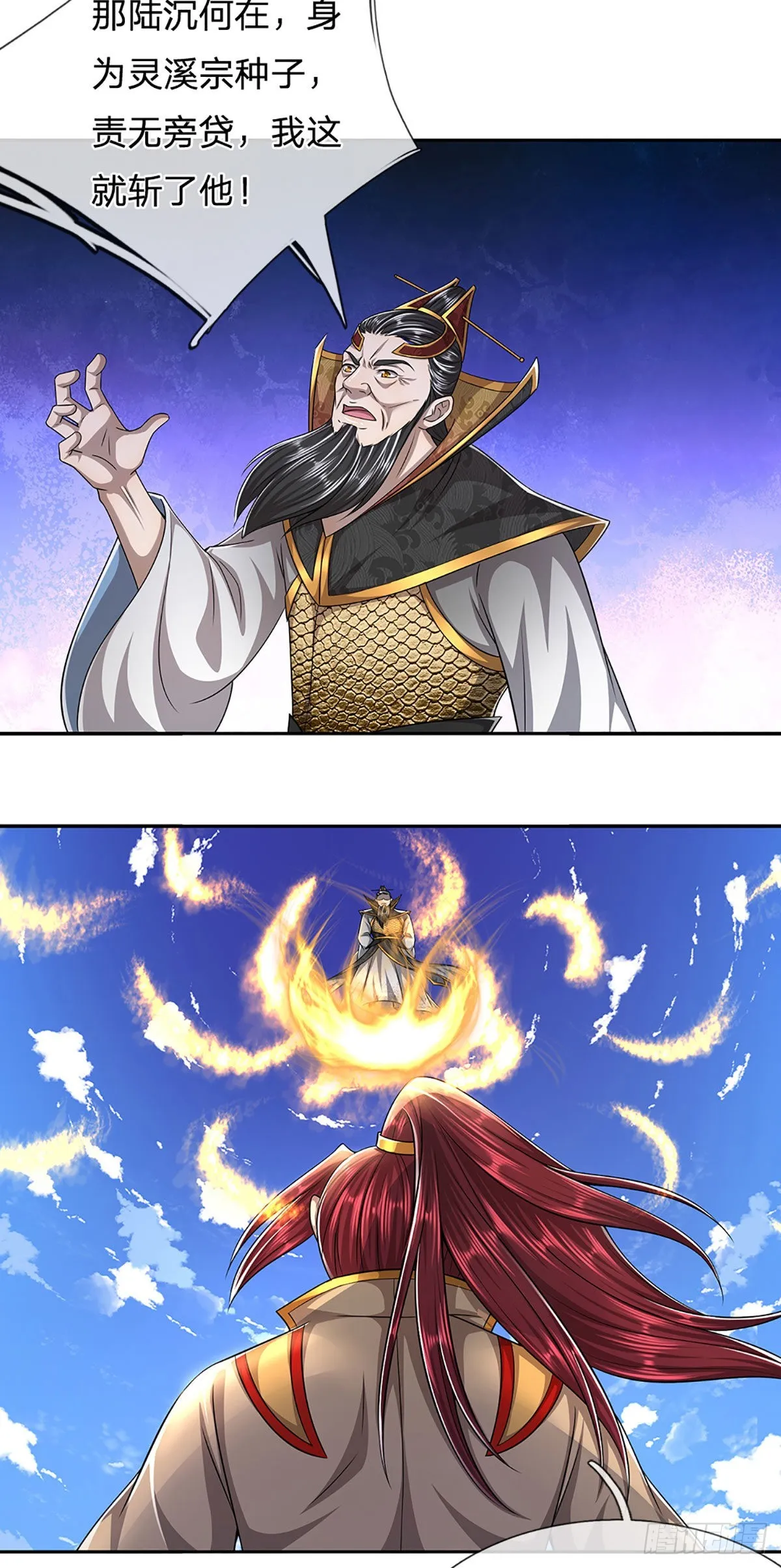 第167话 种子出关，屠尽贼子 第26页
