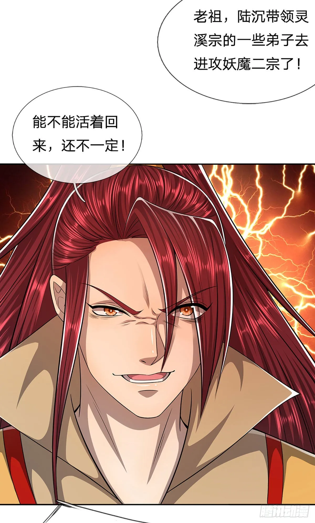 第167话 种子出关，屠尽贼子 第27页