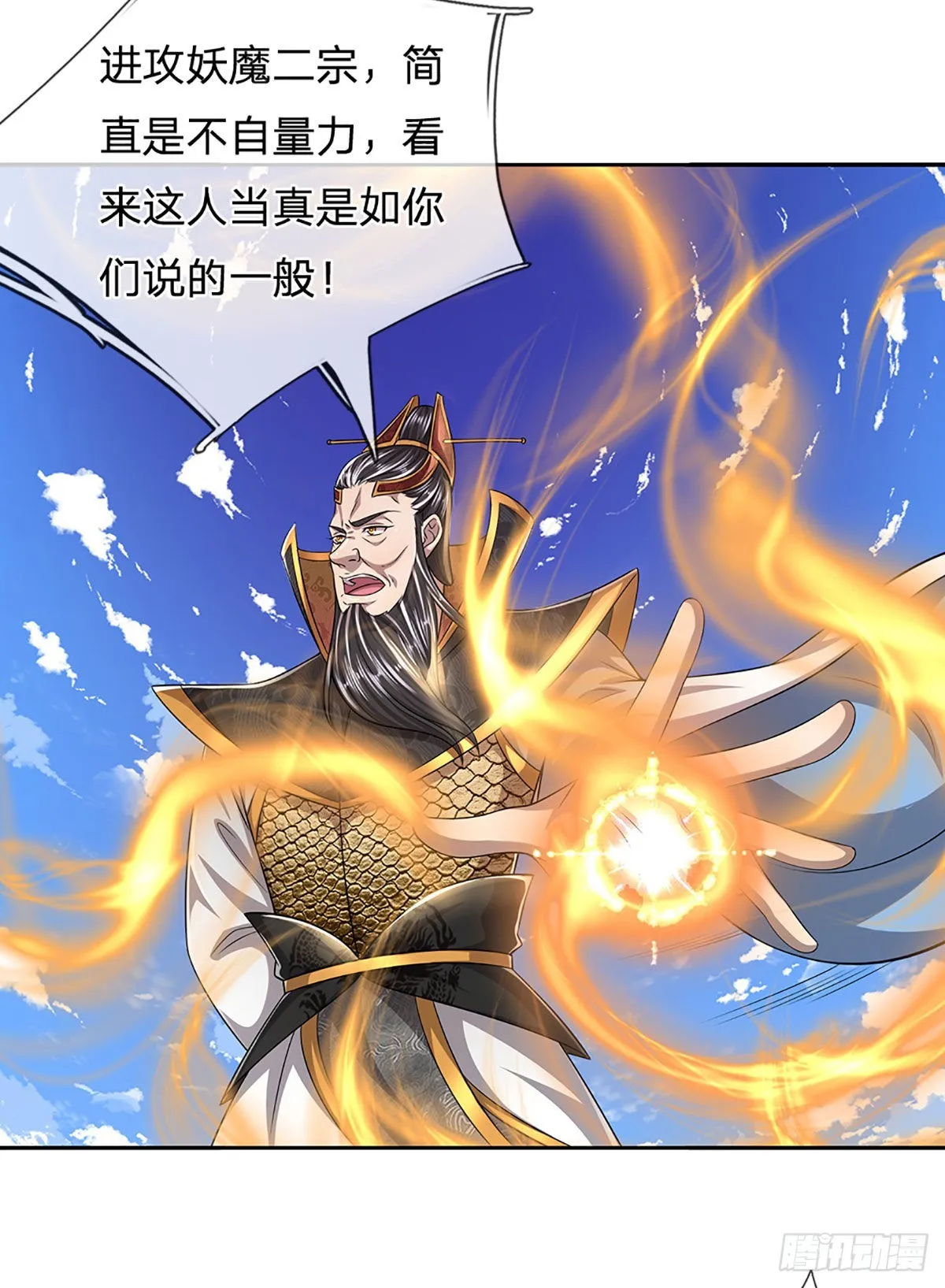 第167话 种子出关，屠尽贼子 第28页