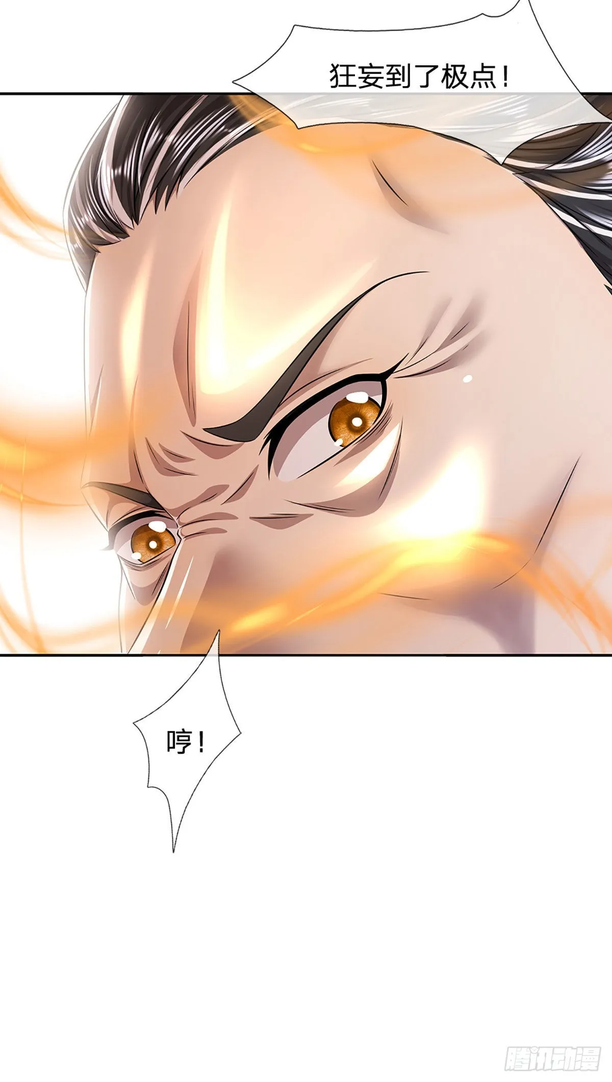 第167话 种子出关，屠尽贼子 第29页