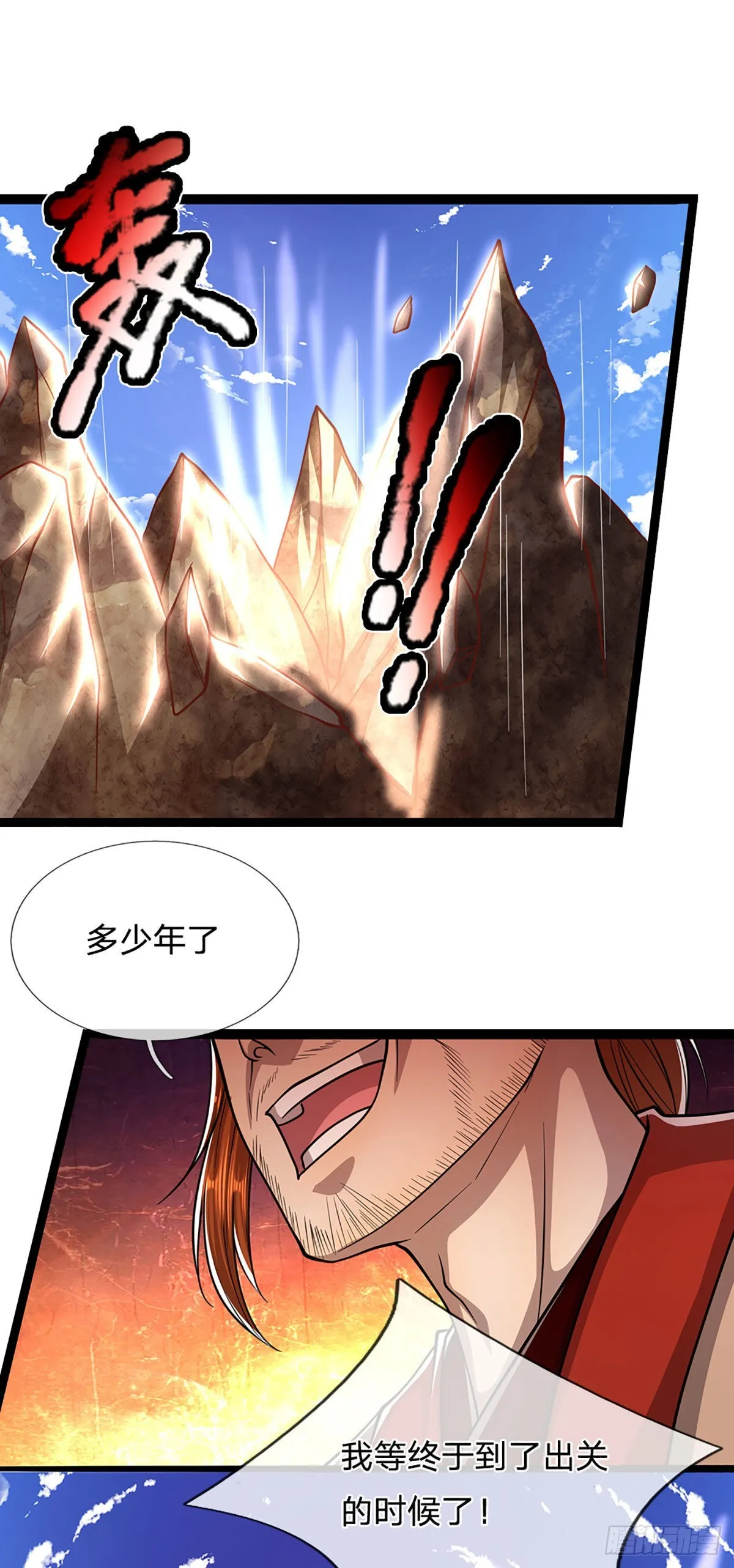第167话 种子出关，屠尽贼子 第34页