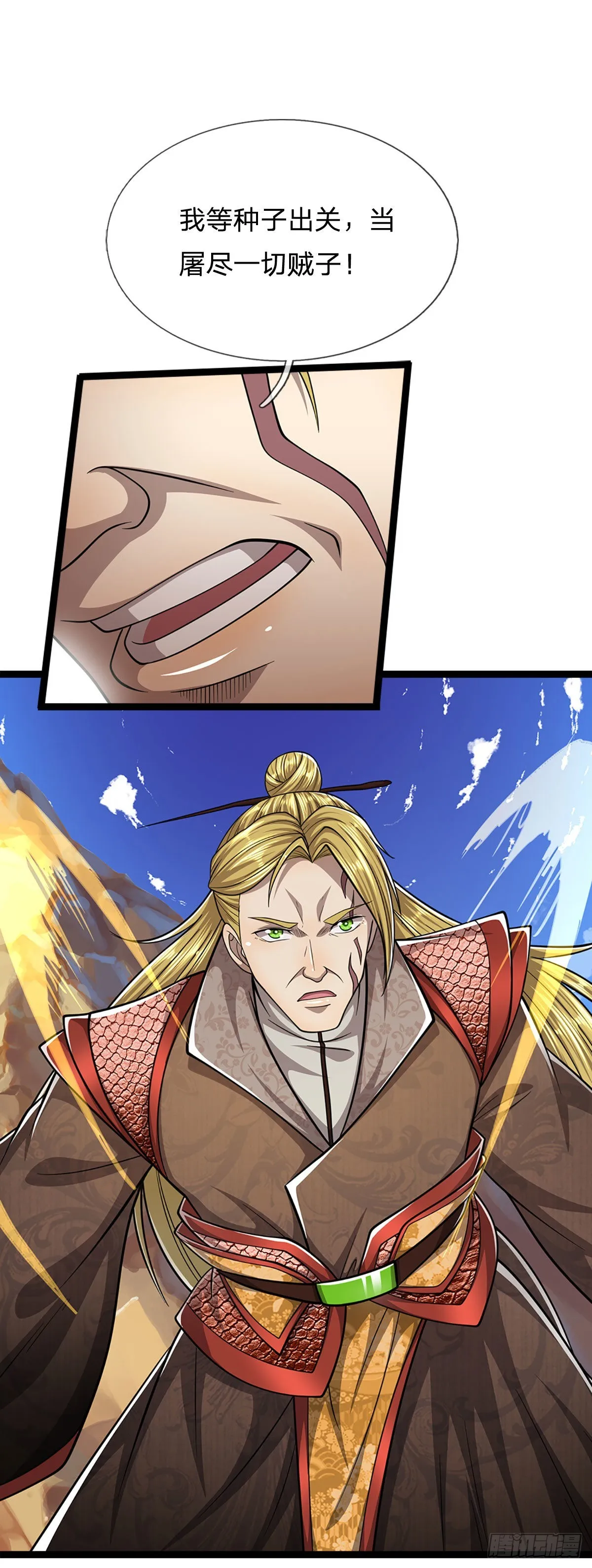 第167话 种子出关，屠尽贼子 第36页