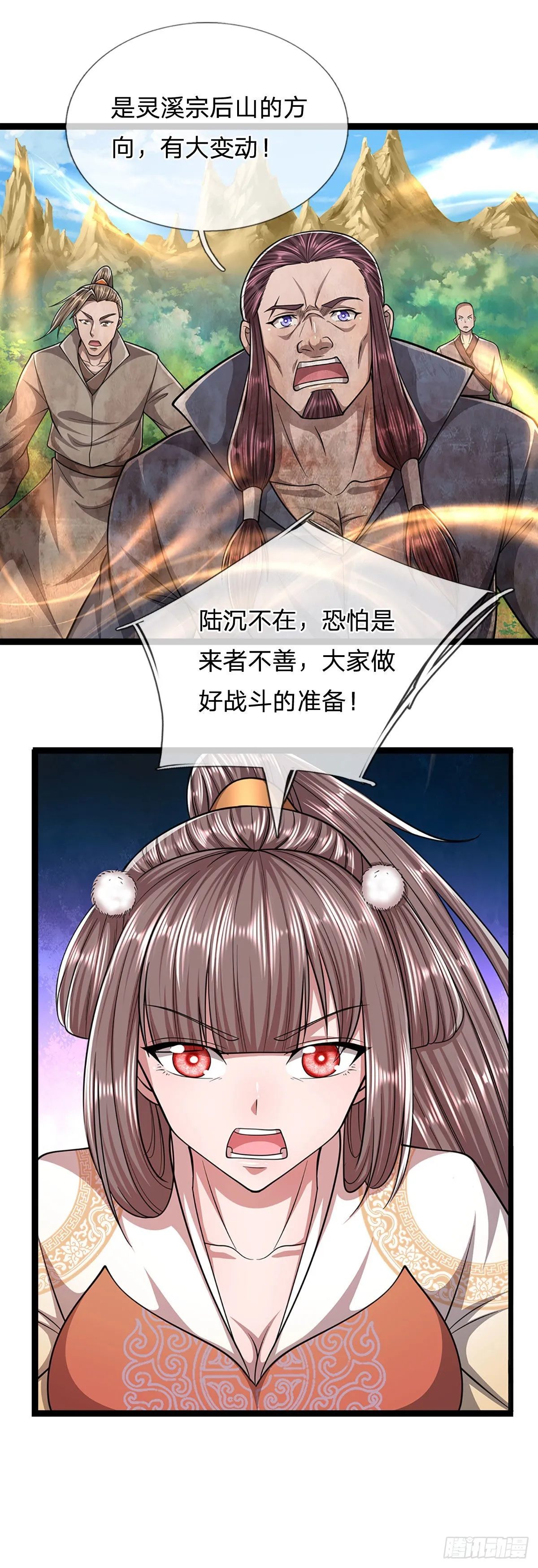 第167话 种子出关，屠尽贼子 第39页
