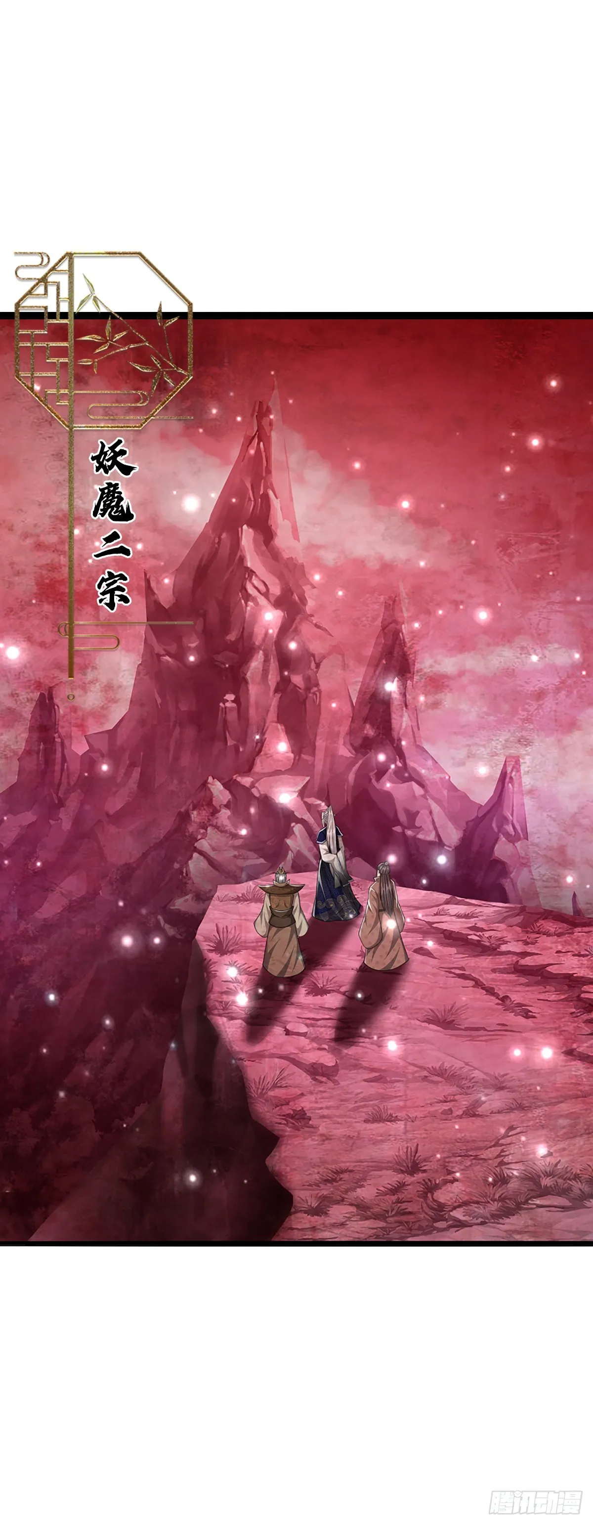 第168话 妖灵之力，壮大体魄 第3页