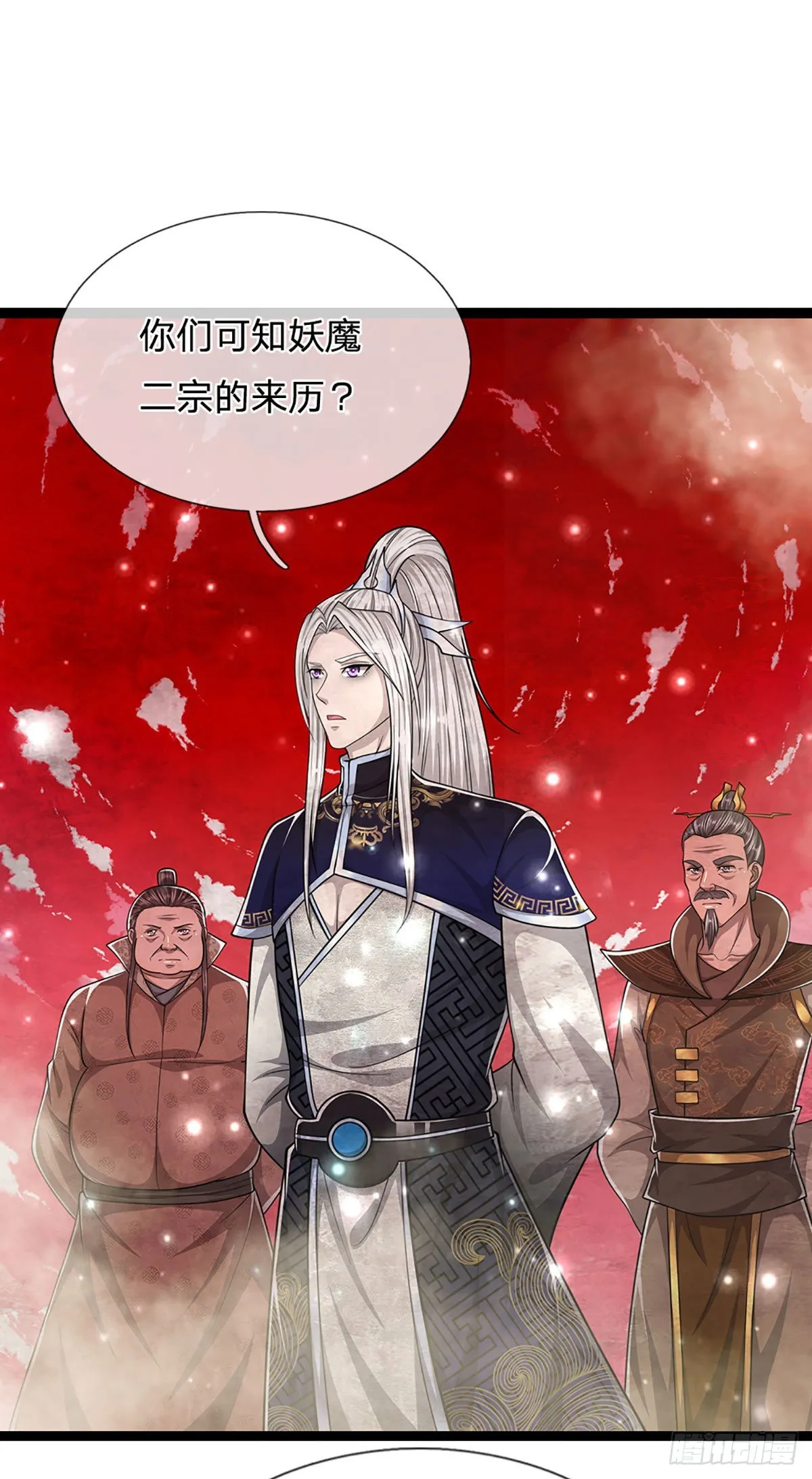 第168话 妖灵之力，壮大体魄 第4页