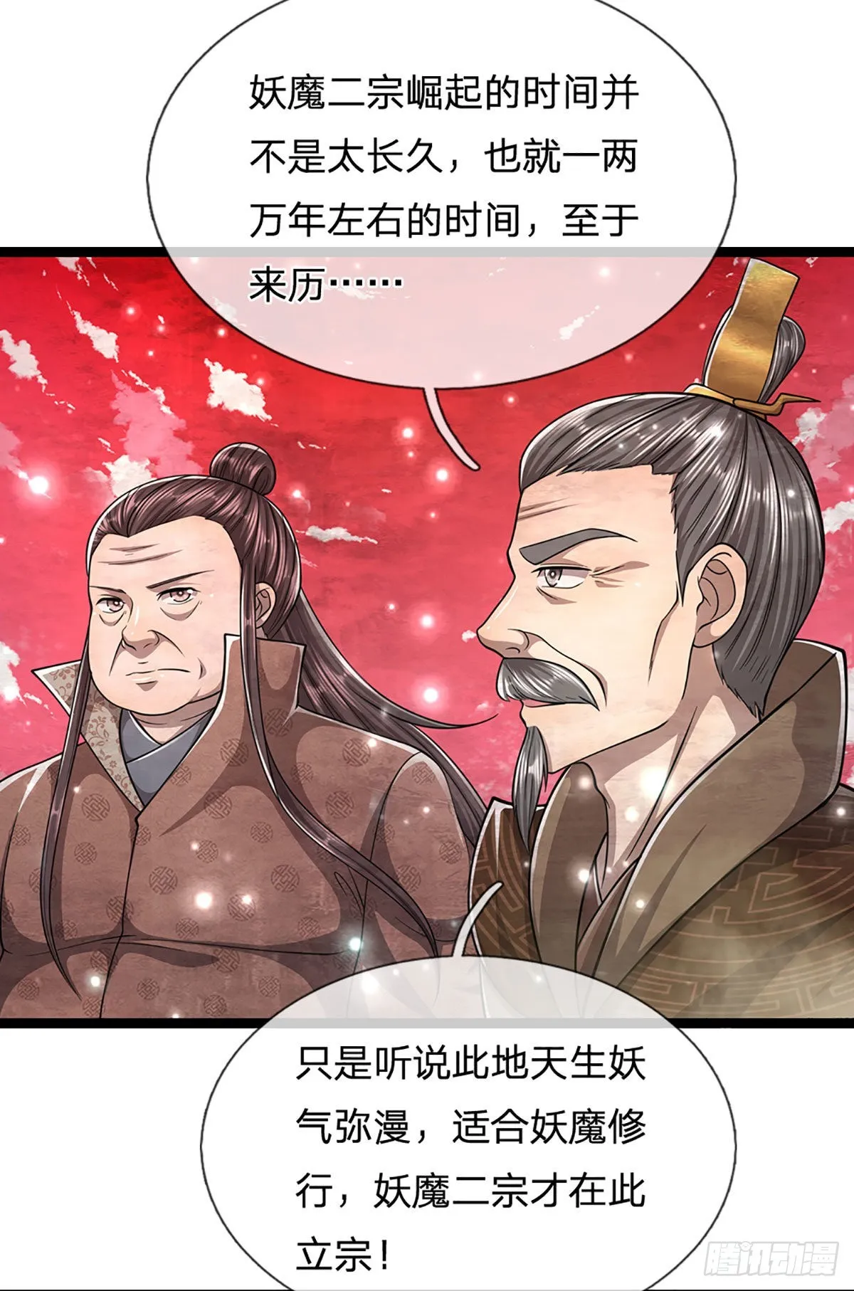 第168话 妖灵之力，壮大体魄 第5页