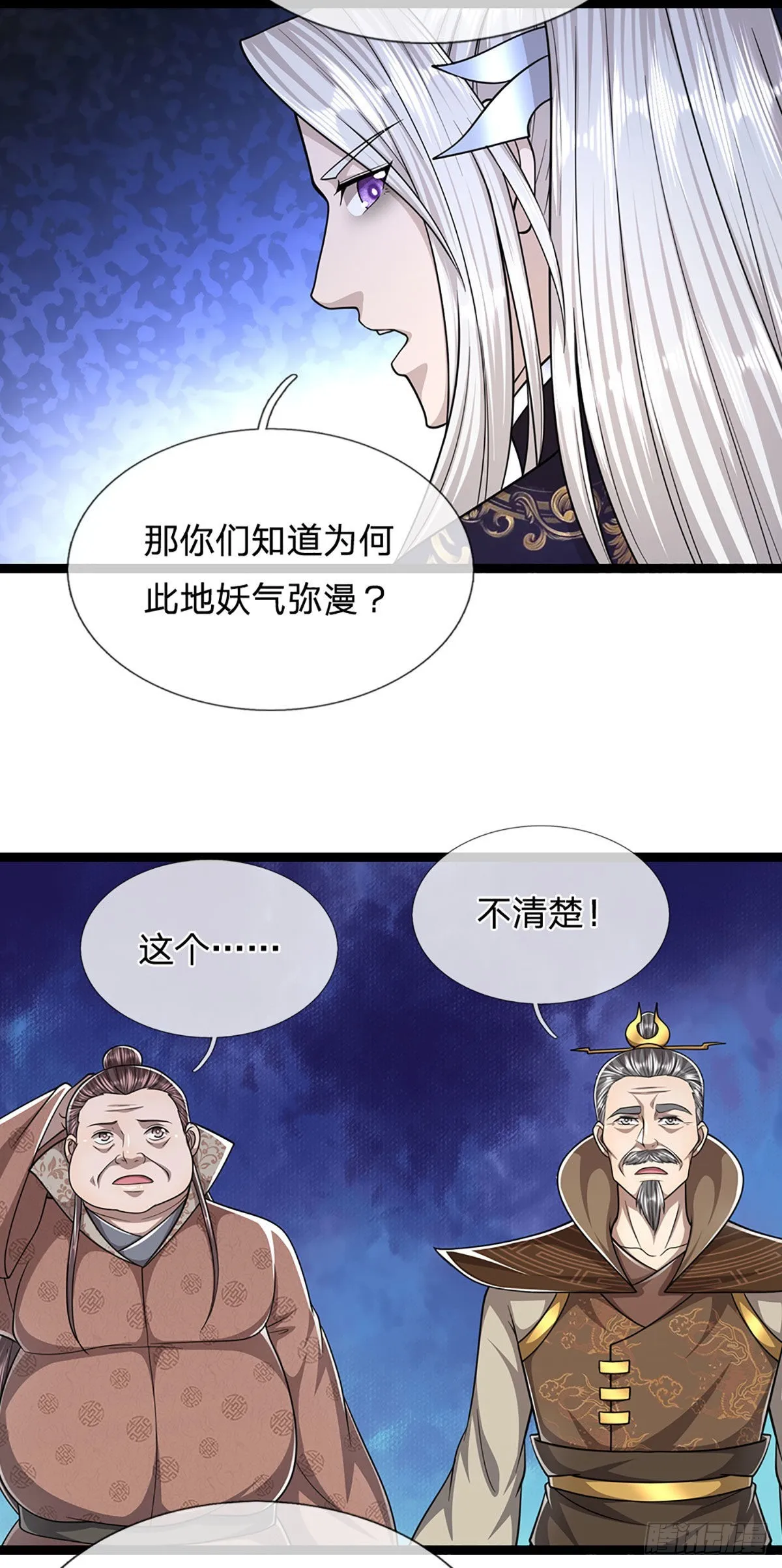 第168话 妖灵之力，壮大体魄 第6页