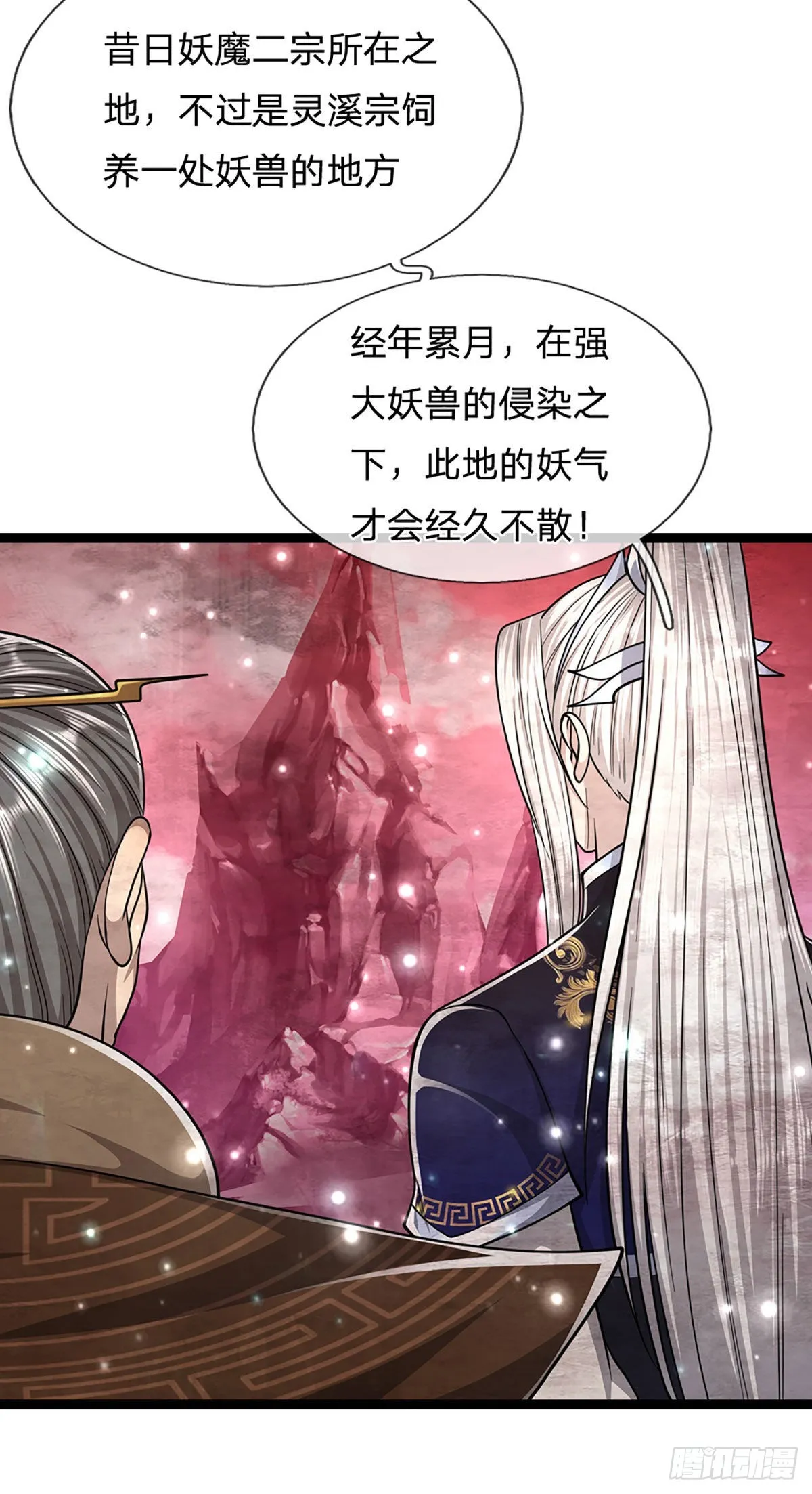 第168话 妖灵之力，壮大体魄 第7页