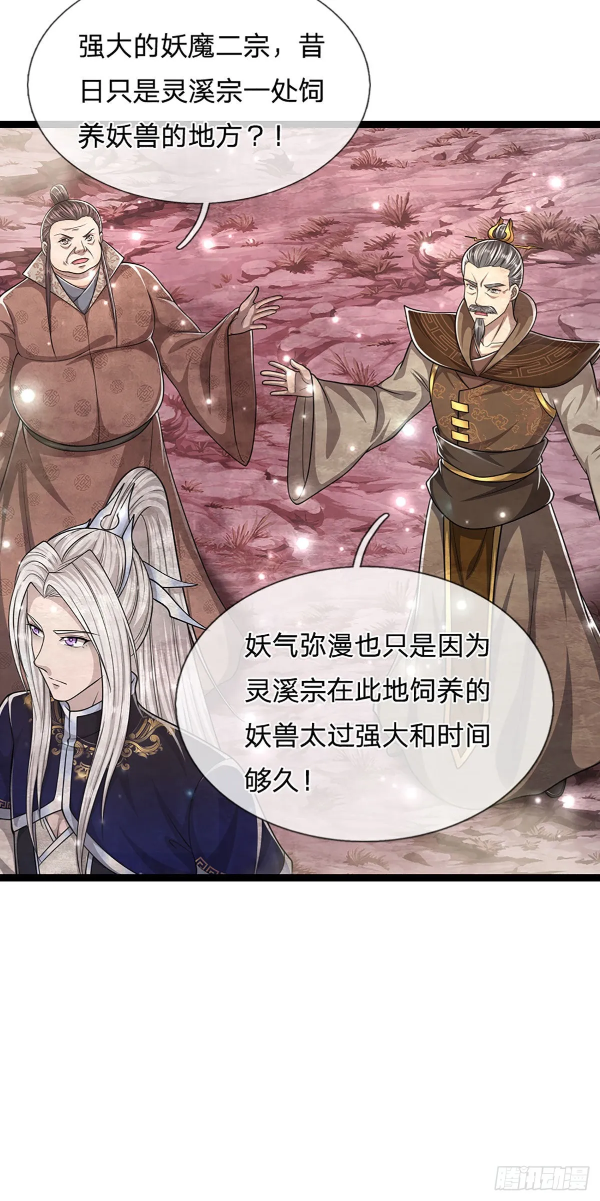 第168话 妖灵之力，壮大体魄 第9页