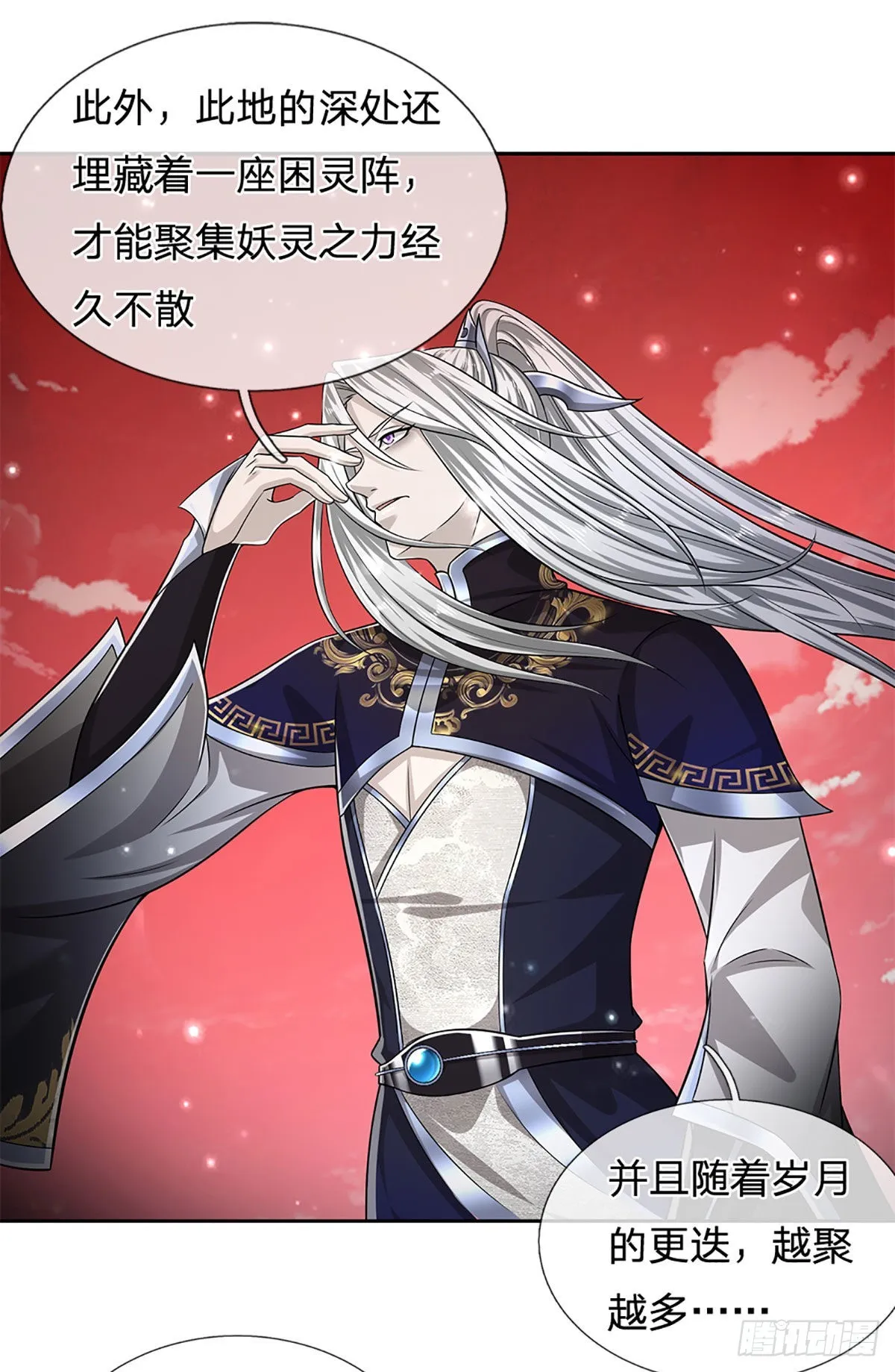 第168话 妖灵之力，壮大体魄 第10页
