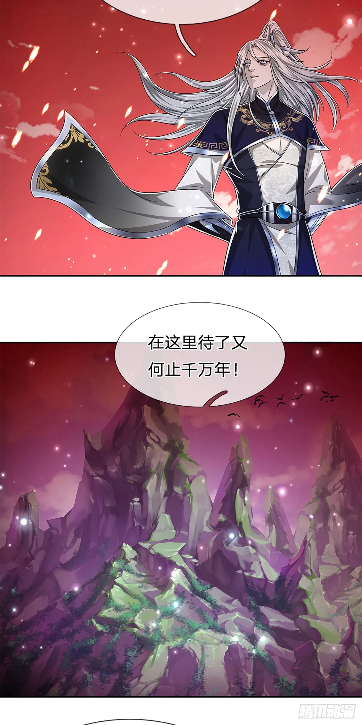 第168话 妖灵之力，壮大体魄 第15页