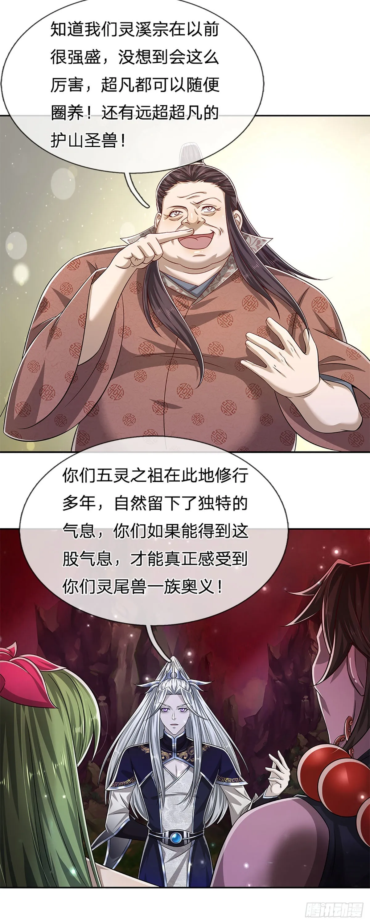 第168话 妖灵之力，壮大体魄 第16页
