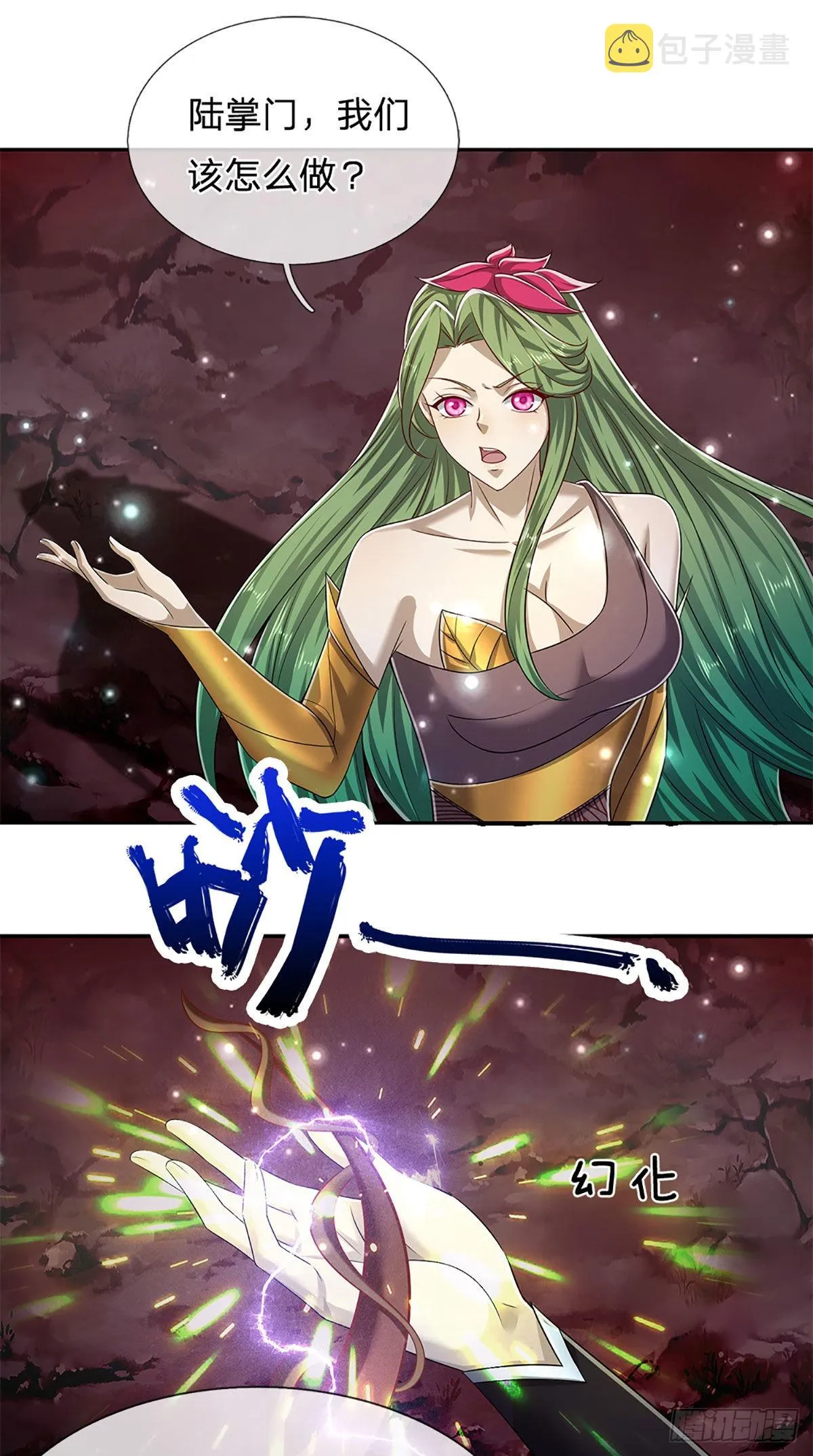第168话 妖灵之力，壮大体魄 第17页