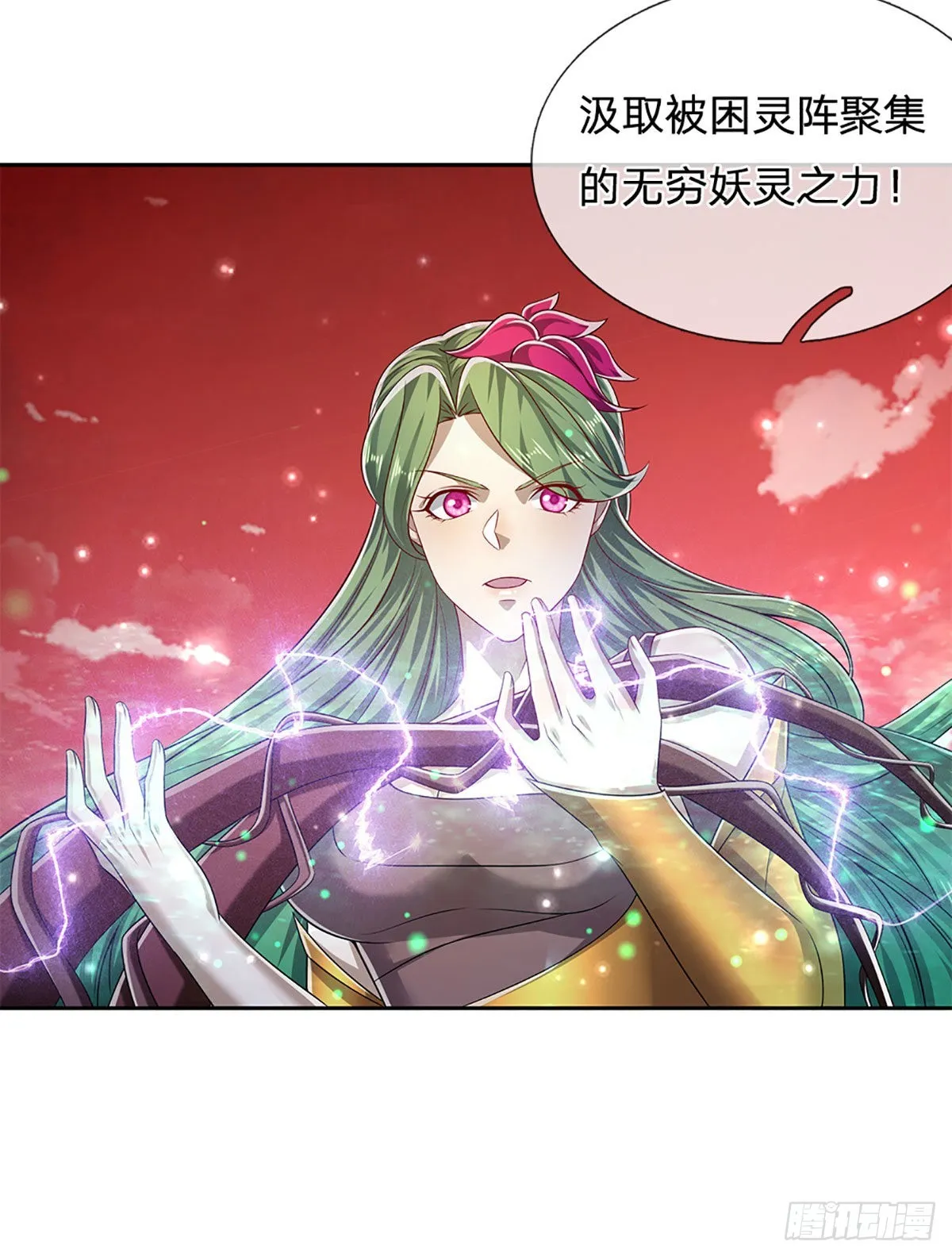 第168话 妖灵之力，壮大体魄 第19页
