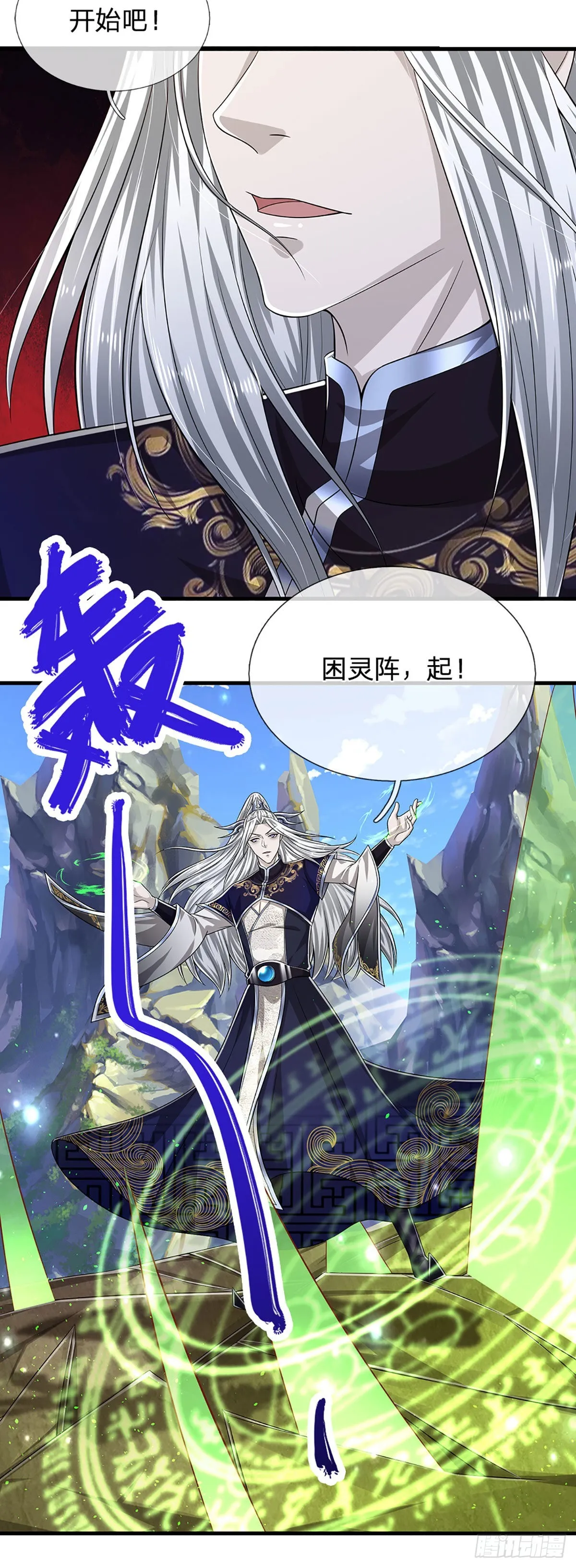 第168话 妖灵之力，壮大体魄 第25页