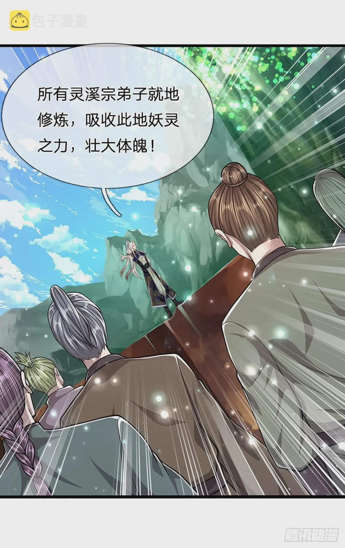 第168话 妖灵之力，壮大体魄 第31页