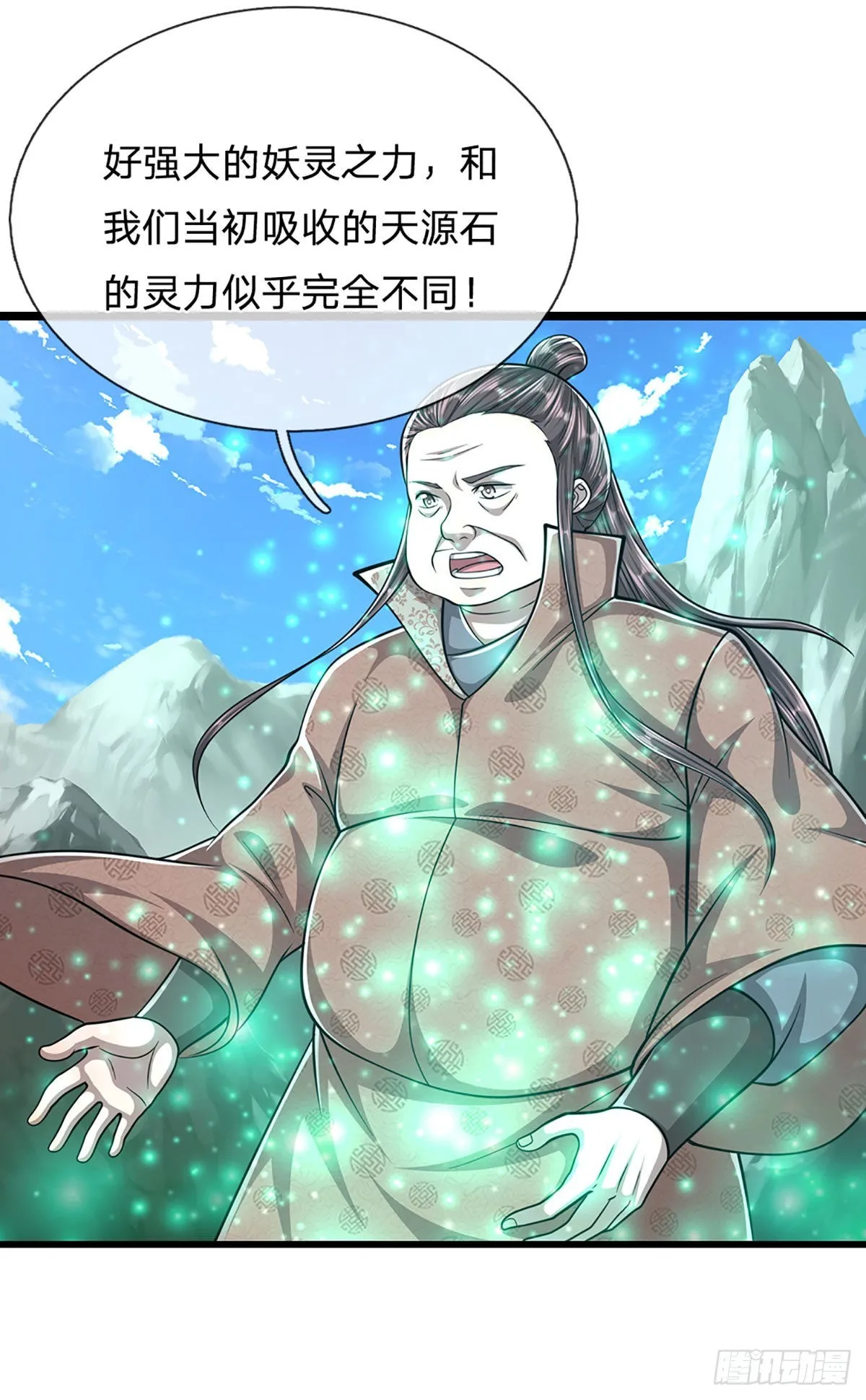 第168话 妖灵之力，壮大体魄 第34页