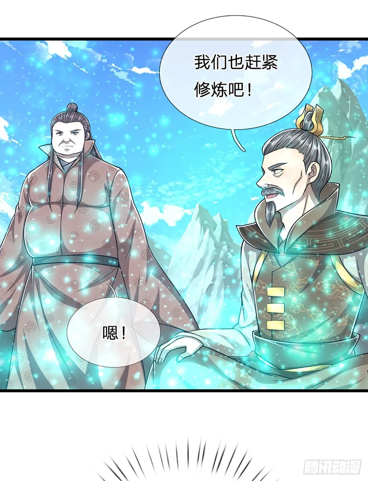 第168话 妖灵之力，壮大体魄 第35页