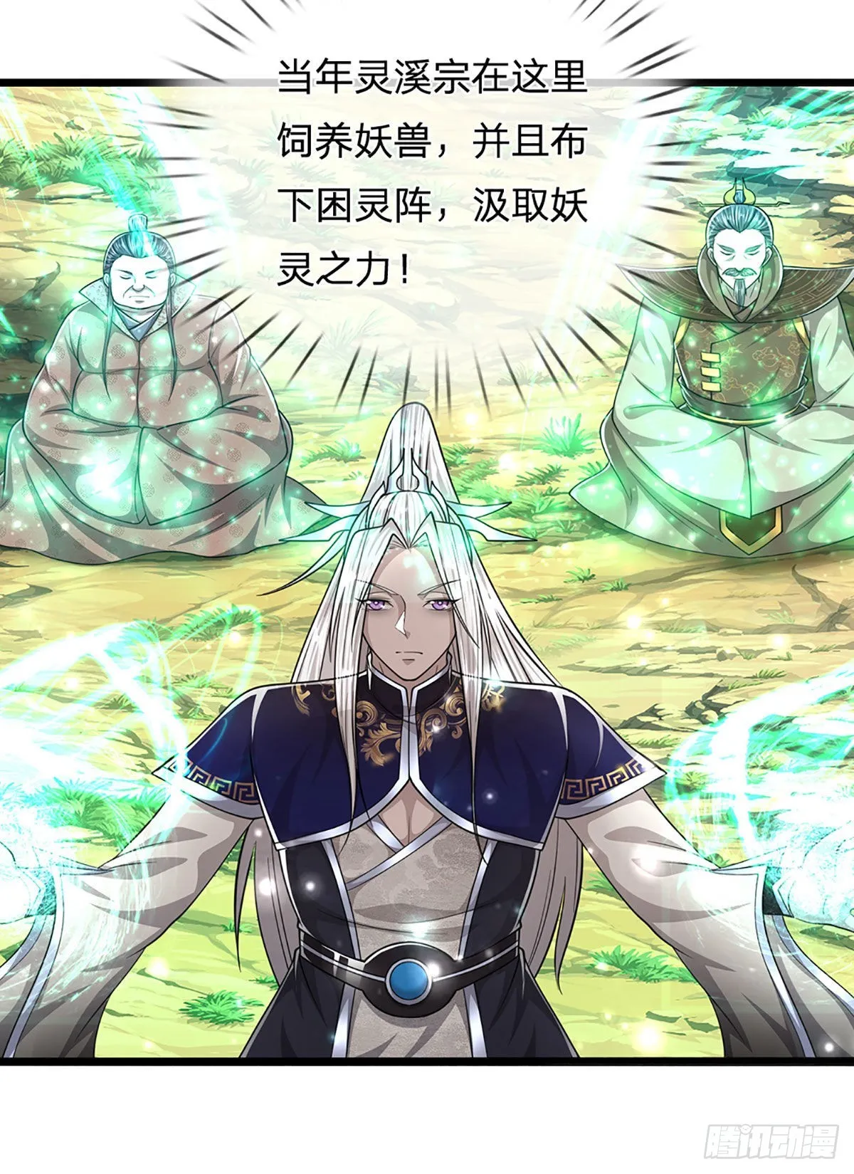 第168话 妖灵之力，壮大体魄 第36页