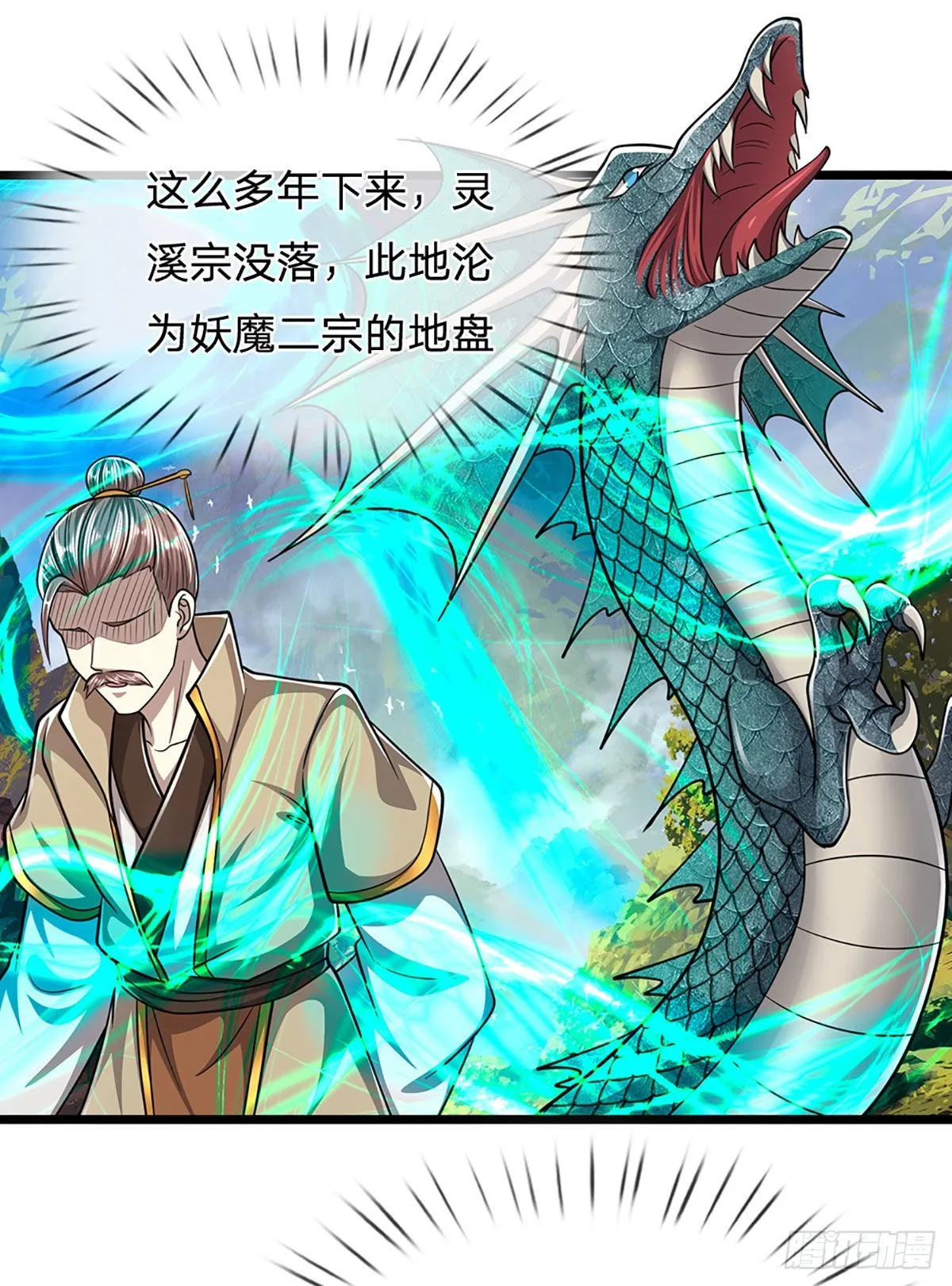 第168话 妖灵之力，壮大体魄 第37页