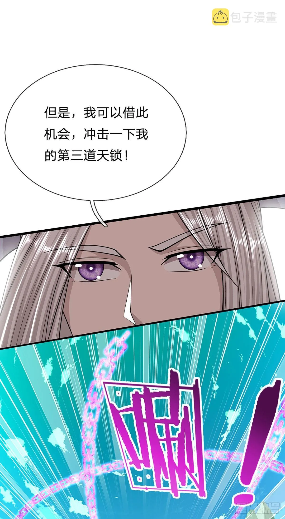 第168话 妖灵之力，壮大体魄 第43页