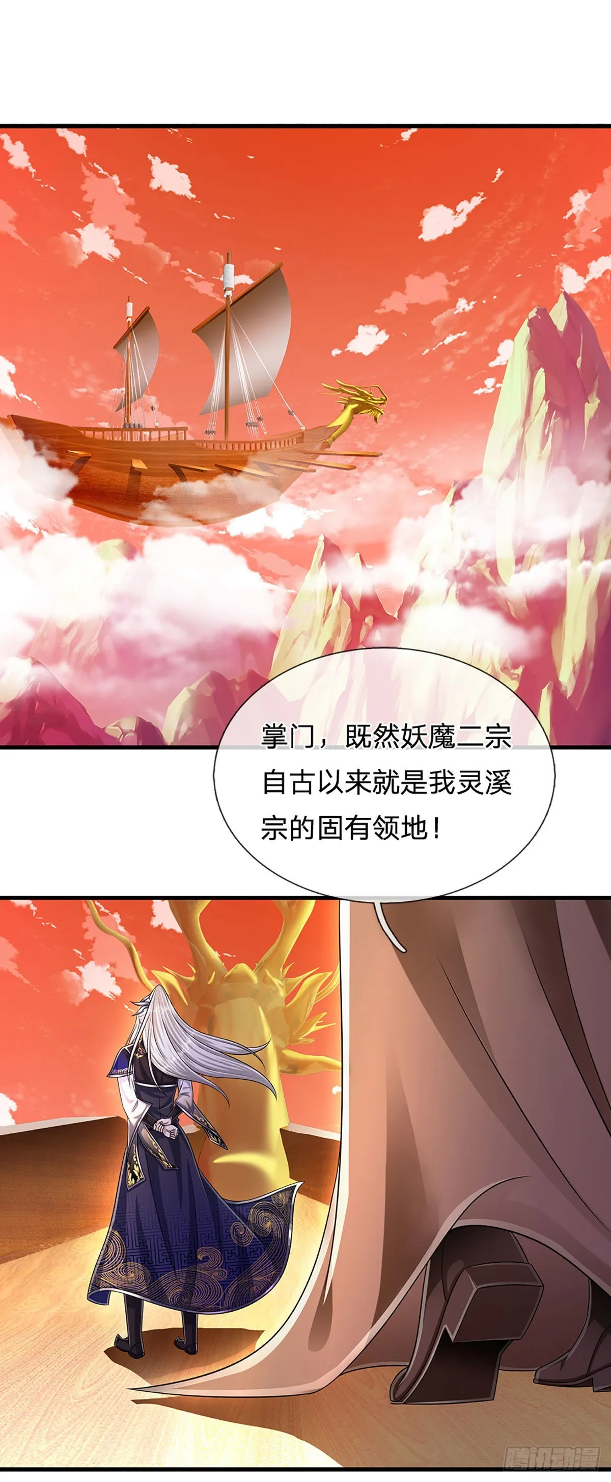 第170话 小人叛变，大逆不道 第3页