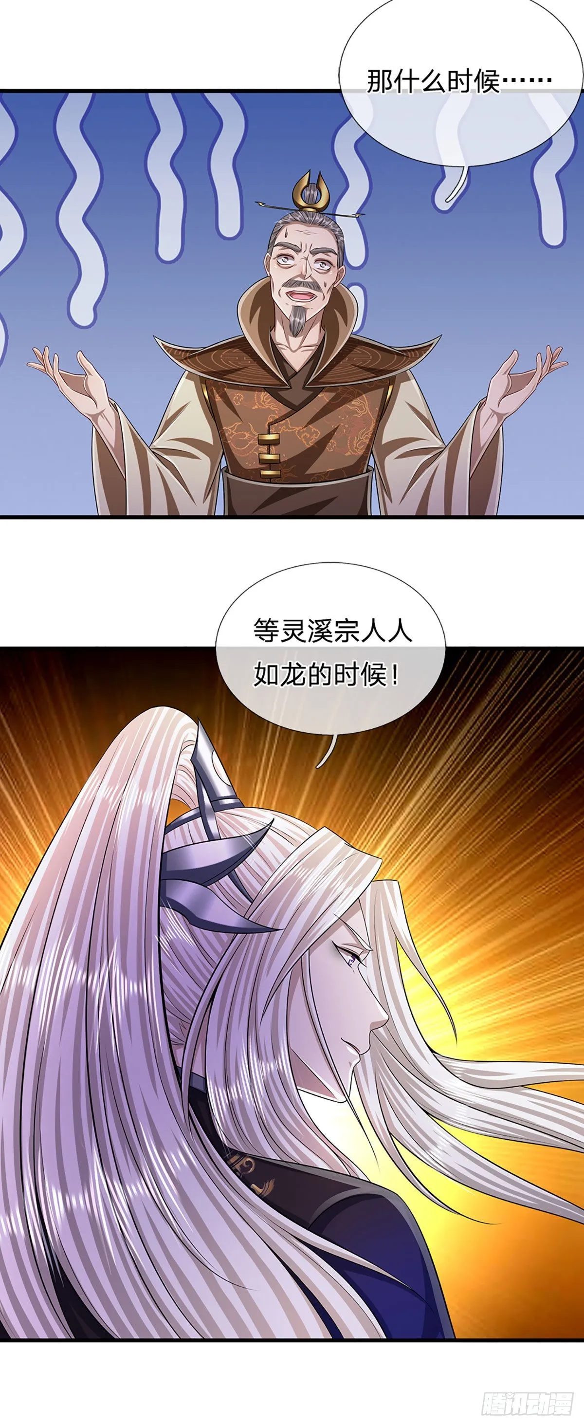第170话 小人叛变，大逆不道 第5页