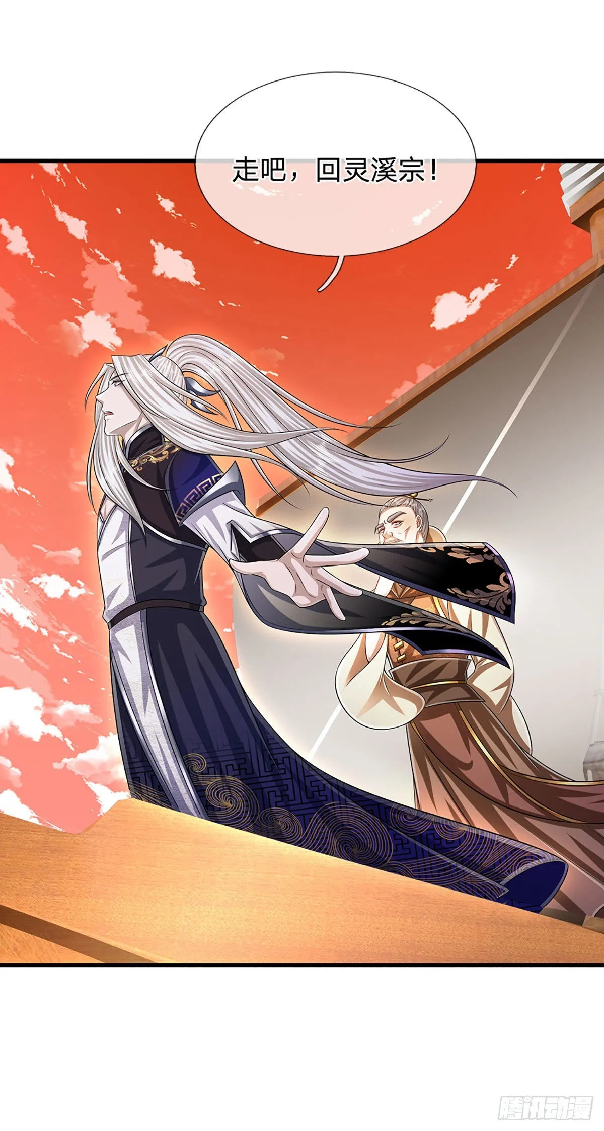 第170话 小人叛变，大逆不道 第6页