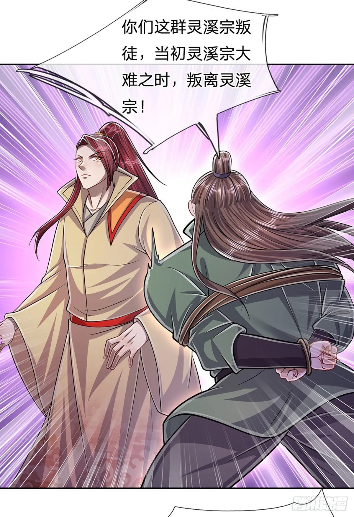 第170话 小人叛变，大逆不道 第10页