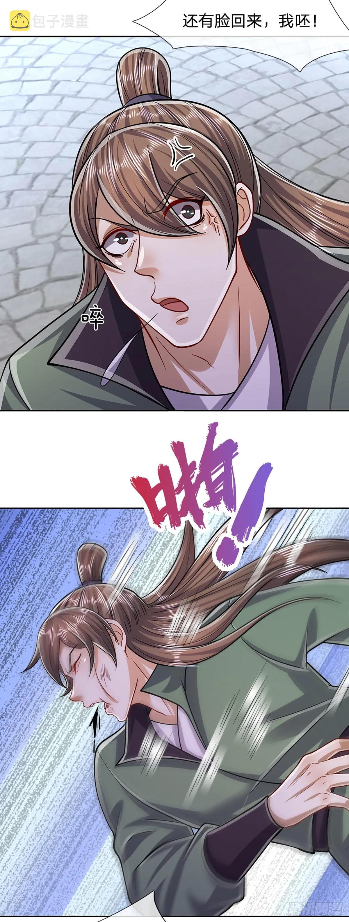 第170话 小人叛变，大逆不道 第11页