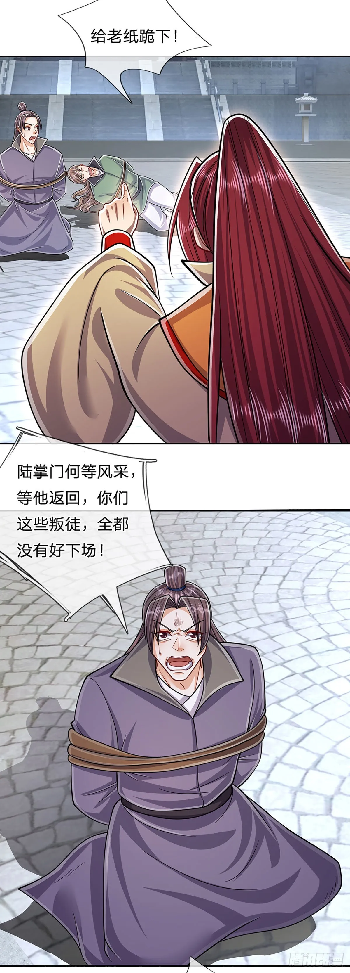 第170话 小人叛变，大逆不道 第12页