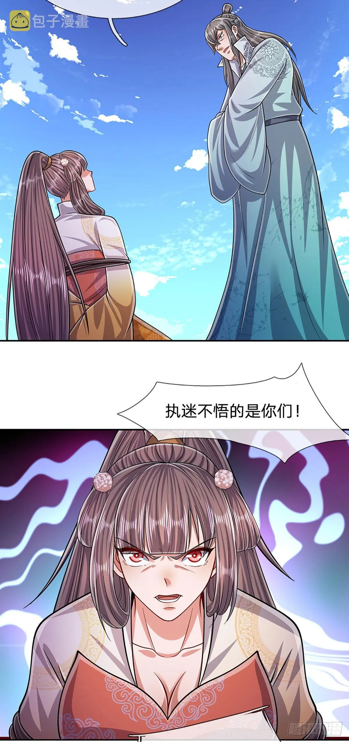第170话 小人叛变，大逆不道 第14页