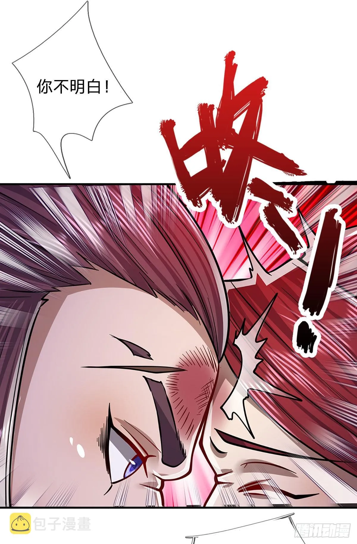 第170话 小人叛变，大逆不道 第18页