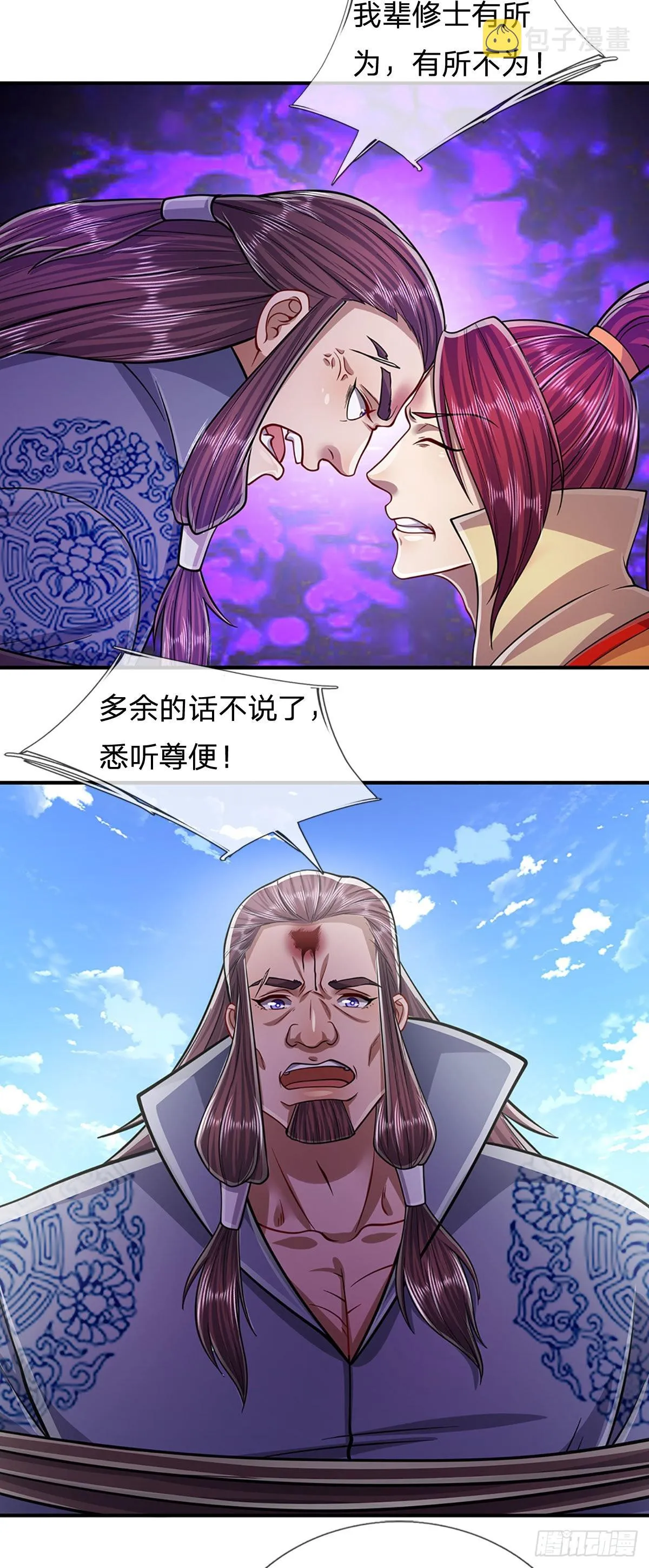 第170话 小人叛变，大逆不道 第19页
