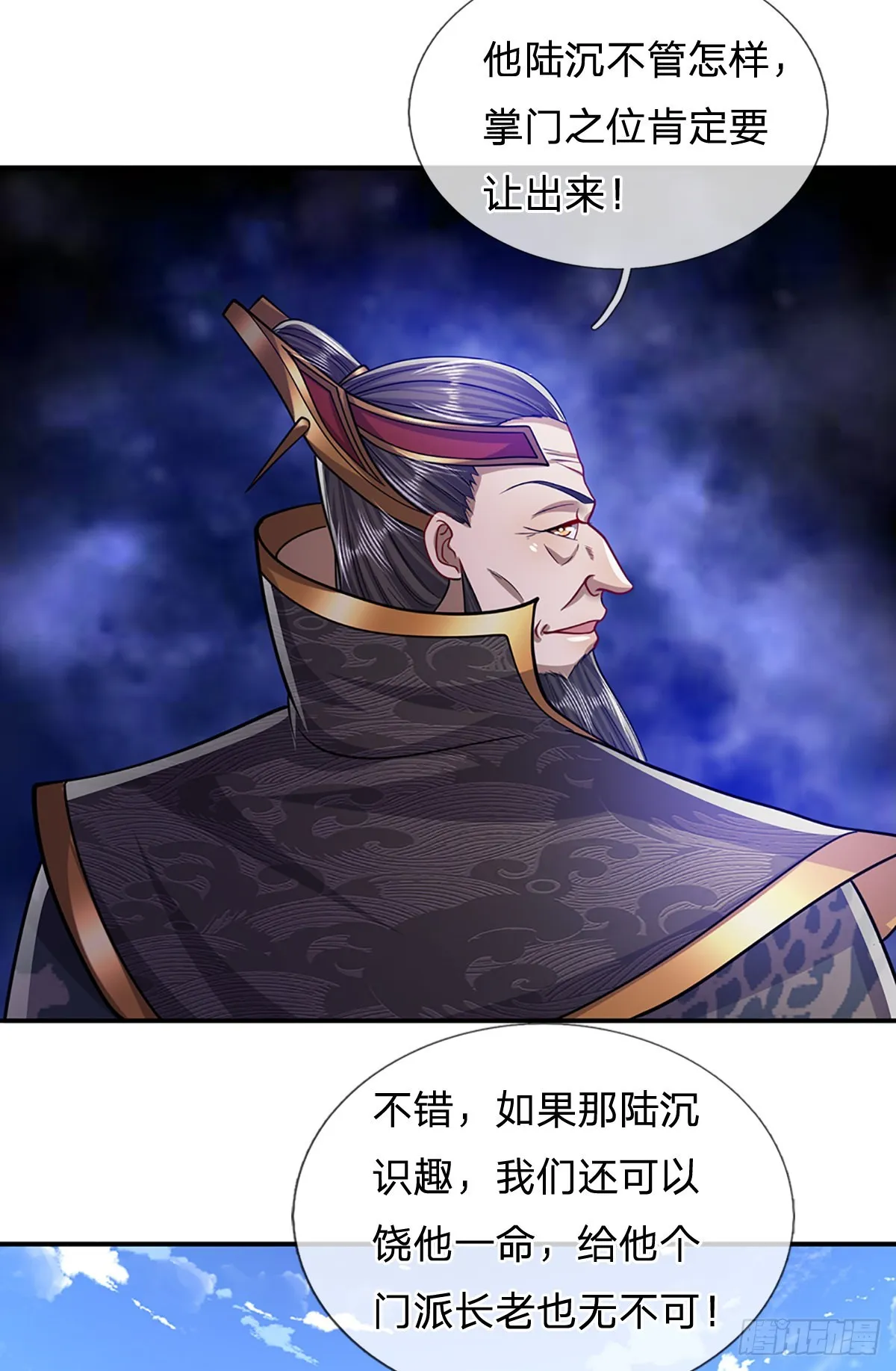 第170话 小人叛变，大逆不道 第21页