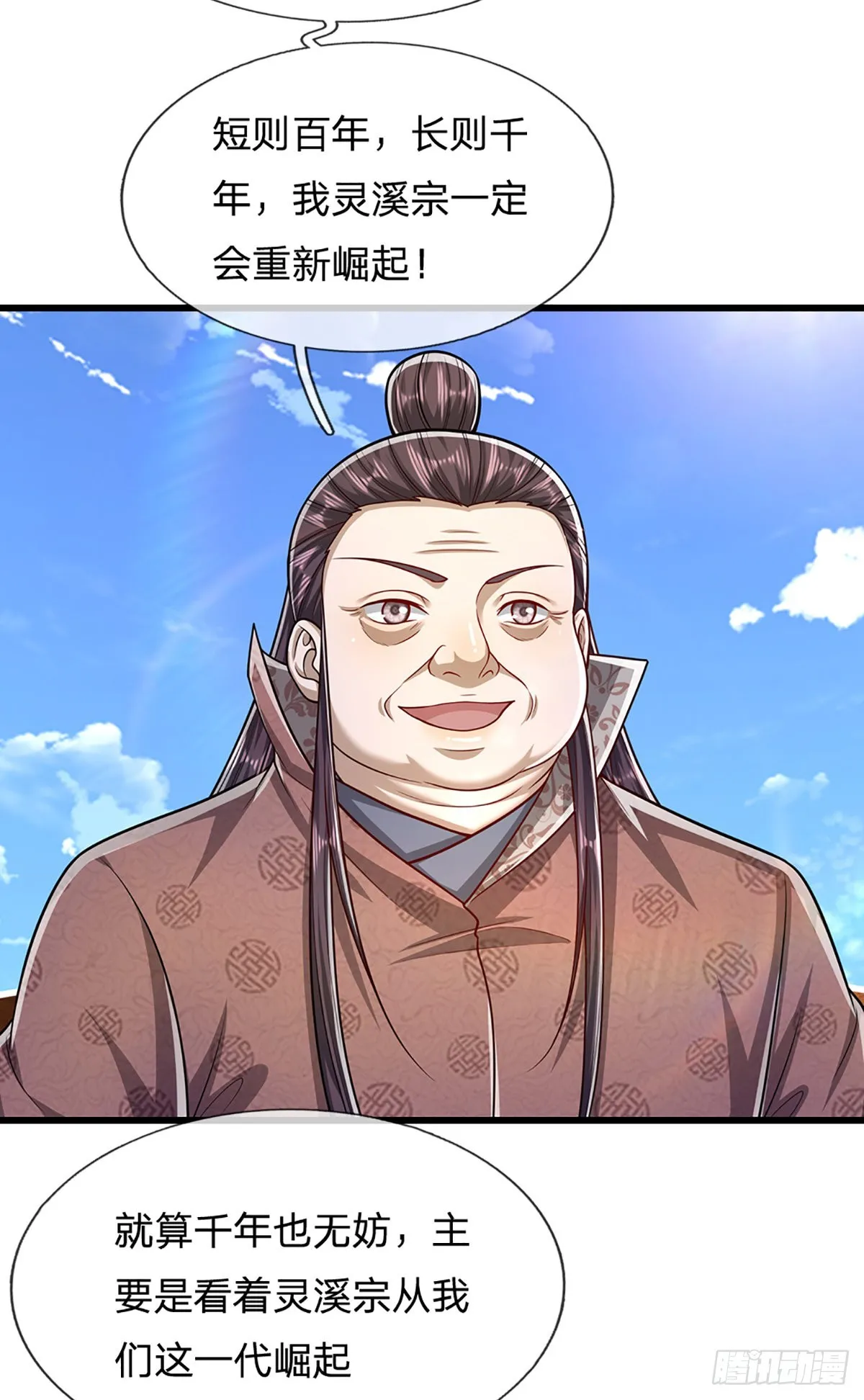 第170话 小人叛变，大逆不道 第24页