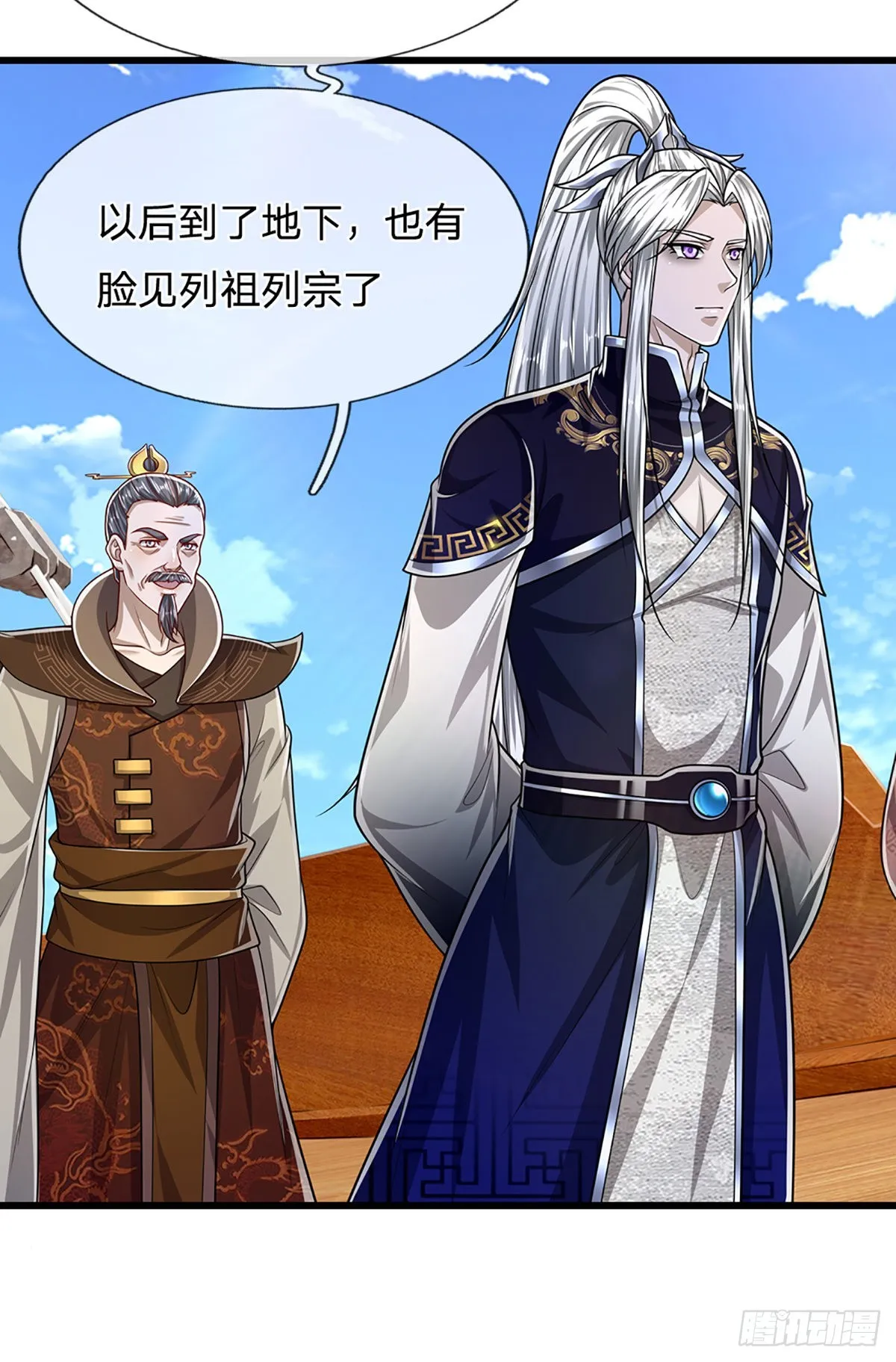 第170话 小人叛变，大逆不道 第25页
