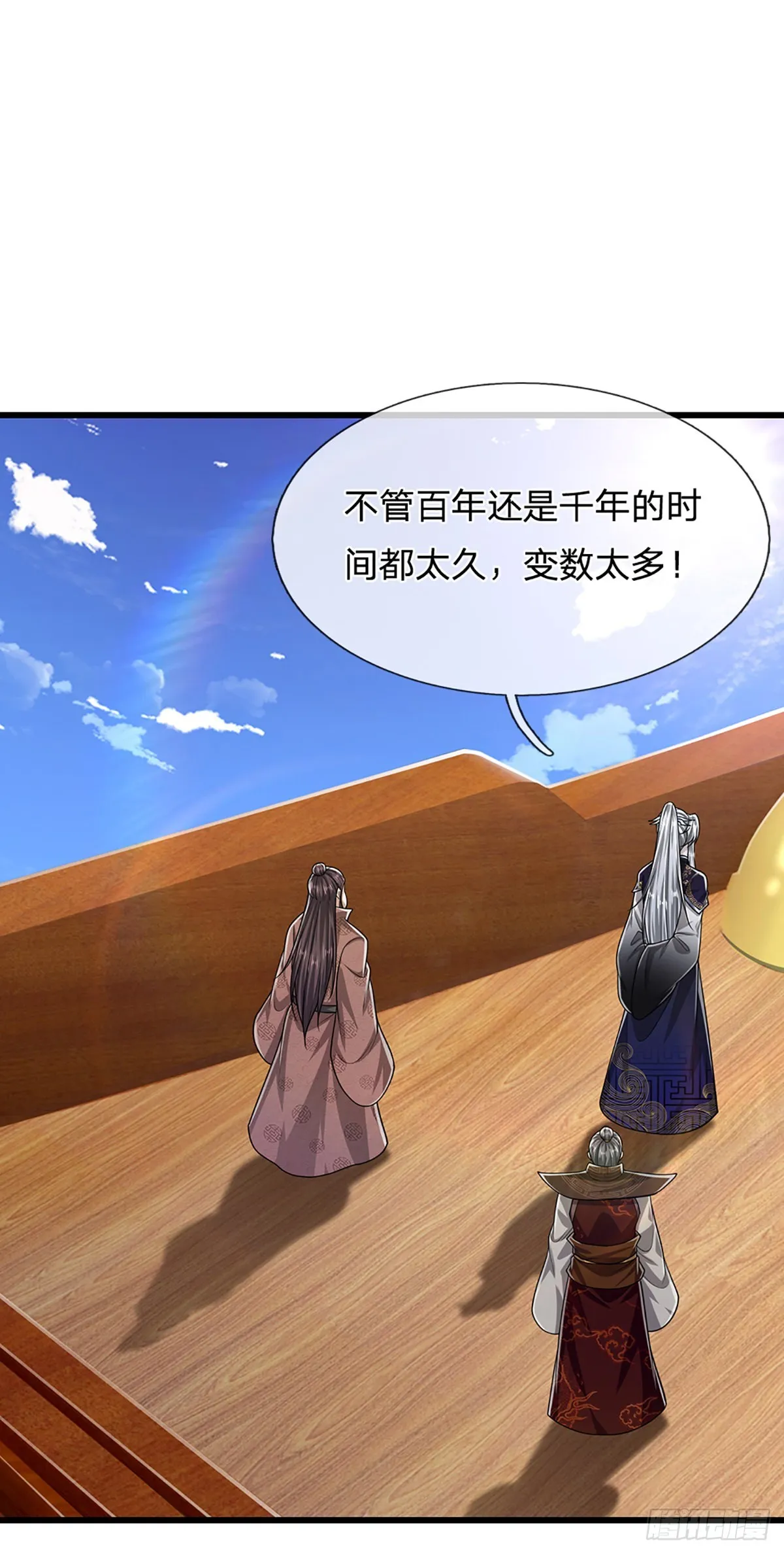 第170话 小人叛变，大逆不道 第29页