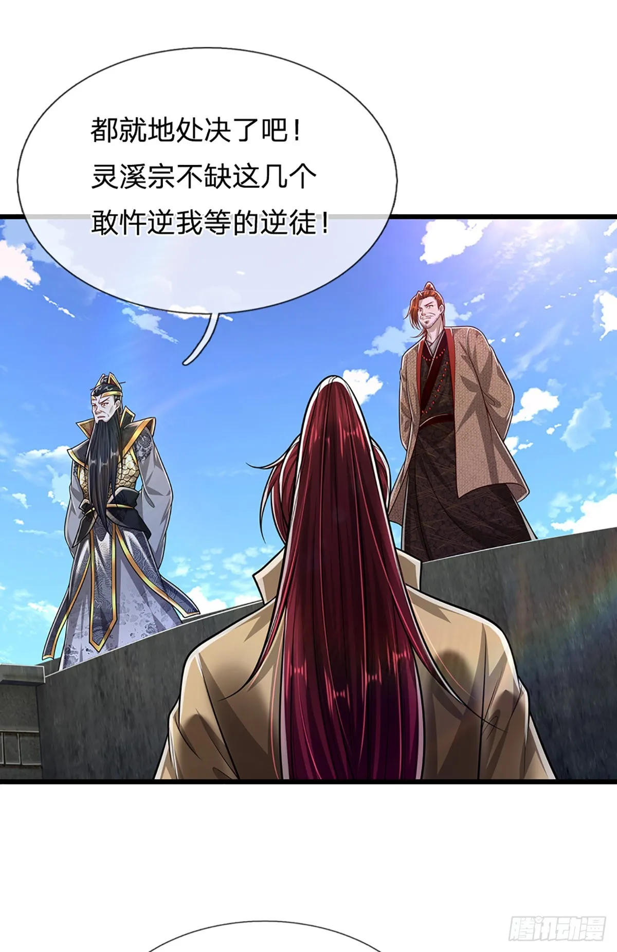 第170话 小人叛变，大逆不道 第32页