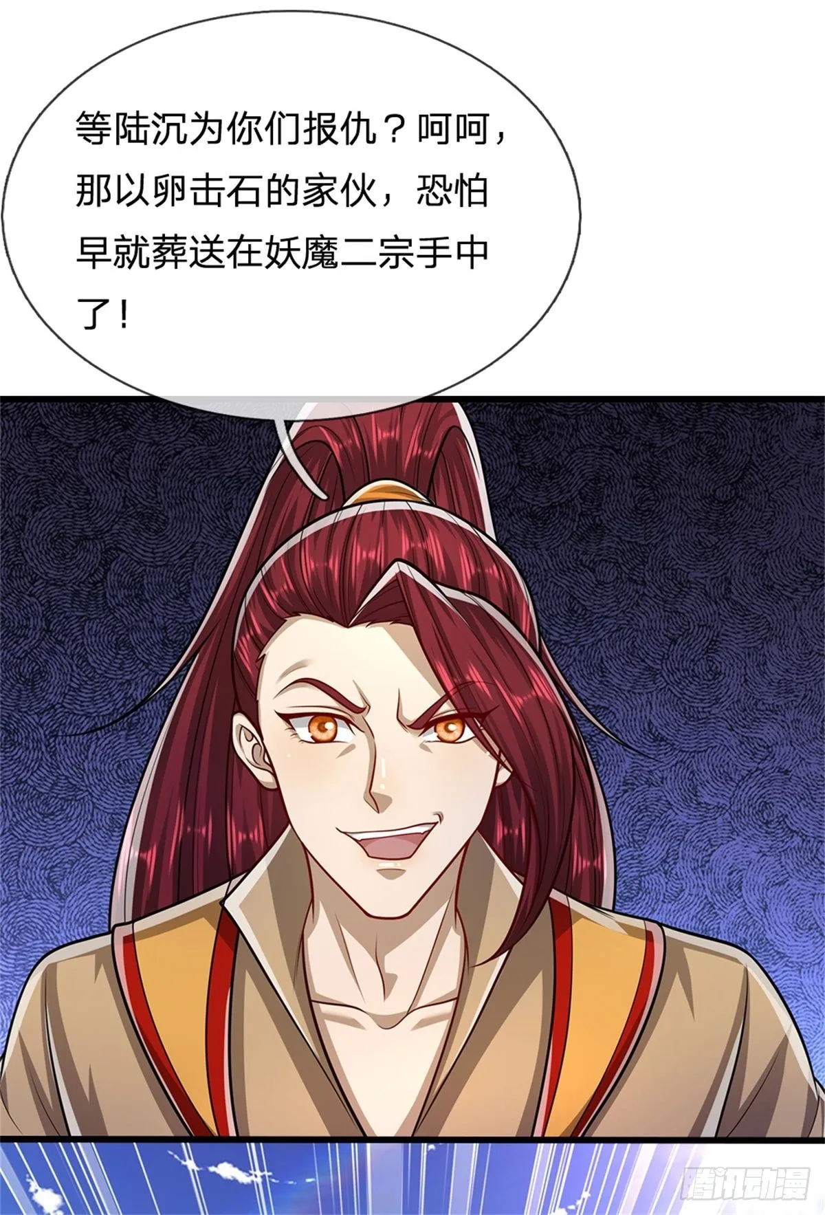 第170话 小人叛变，大逆不道 第36页