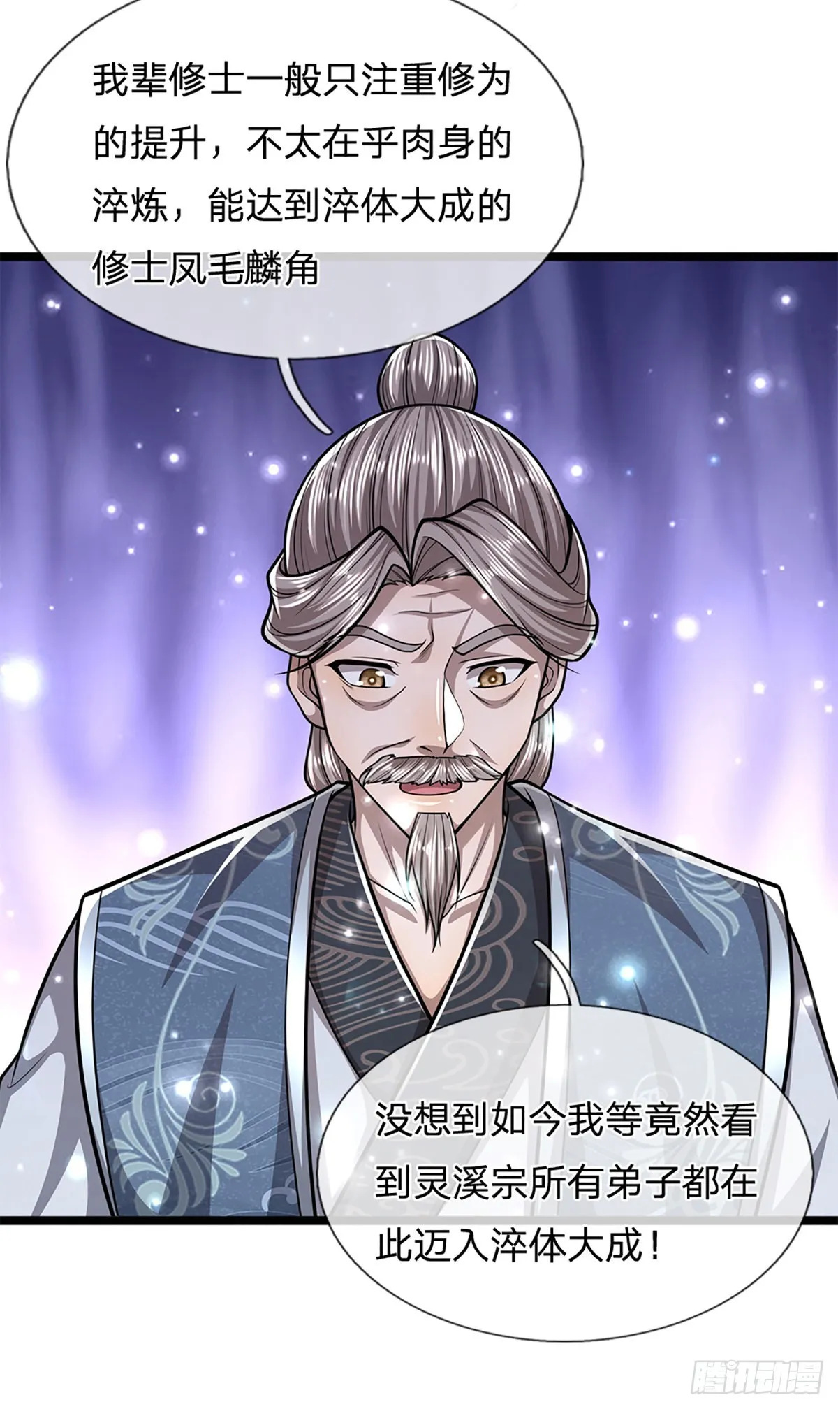 第169话 跨越超凡，天碑镇压 第11页