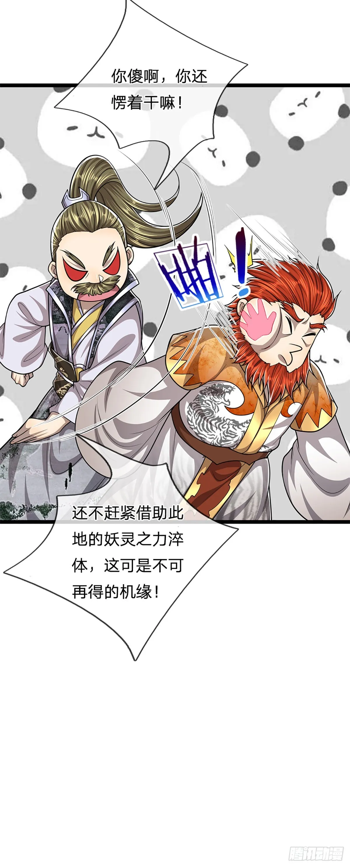 第169话 跨越超凡，天碑镇压 第13页