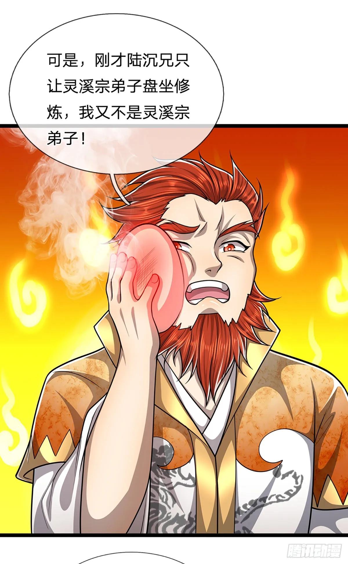 第169话 跨越超凡，天碑镇压 第14页