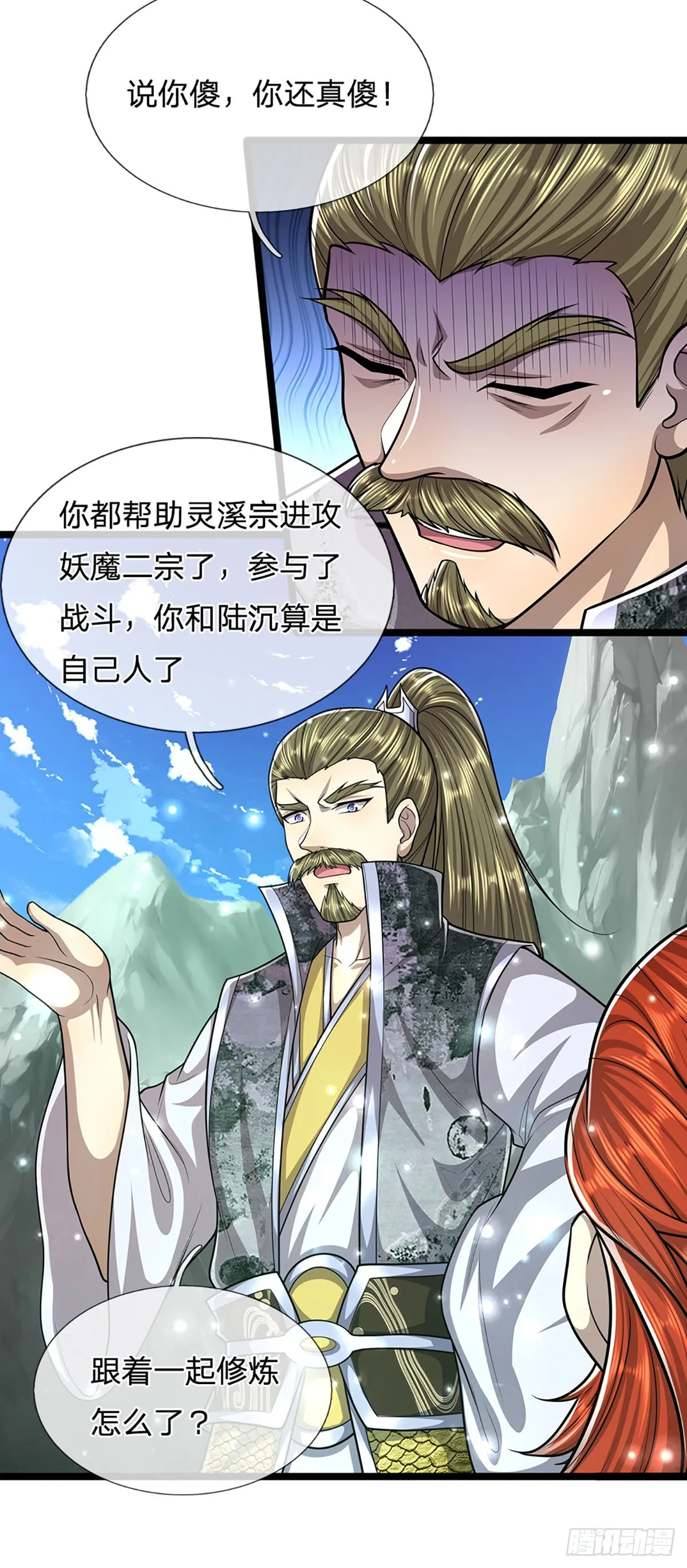 第169话 跨越超凡，天碑镇压 第15页