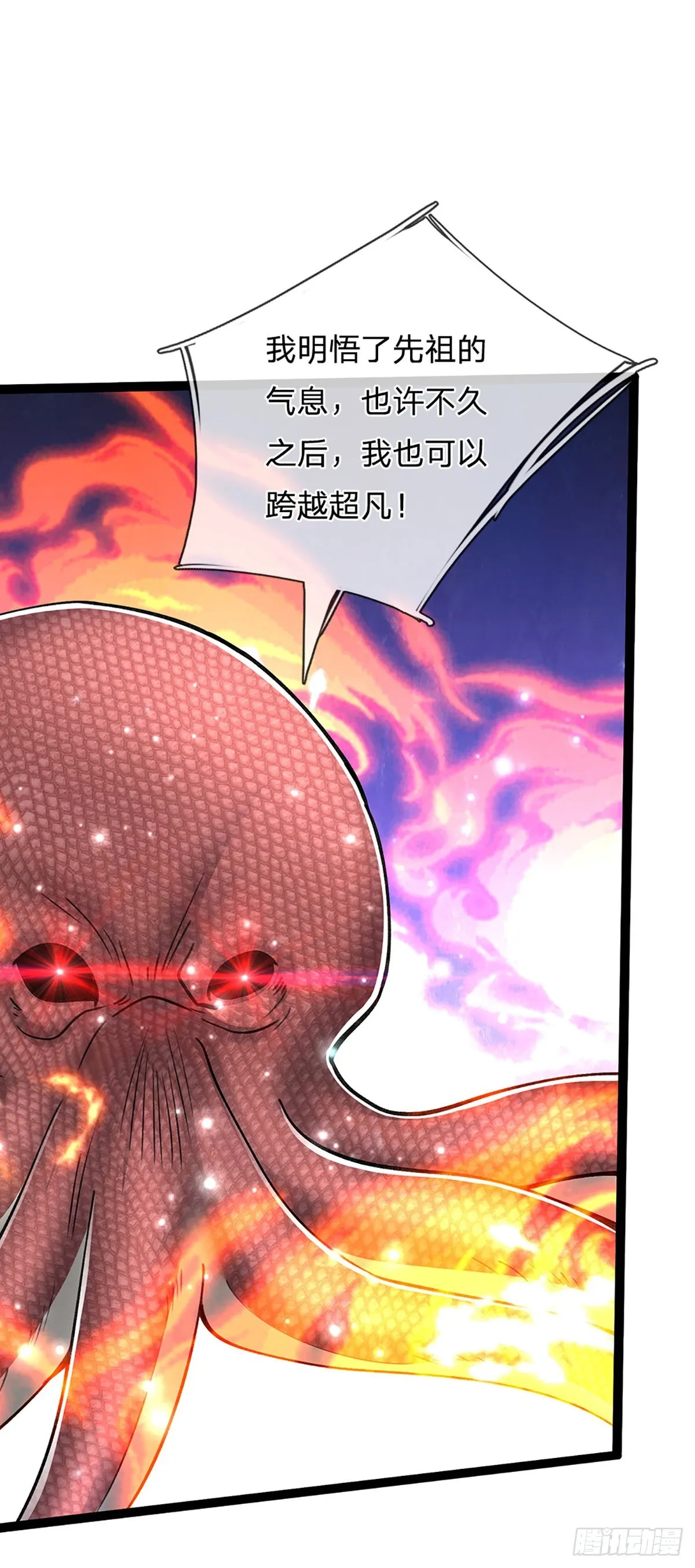 第169话 跨越超凡，天碑镇压 第22页