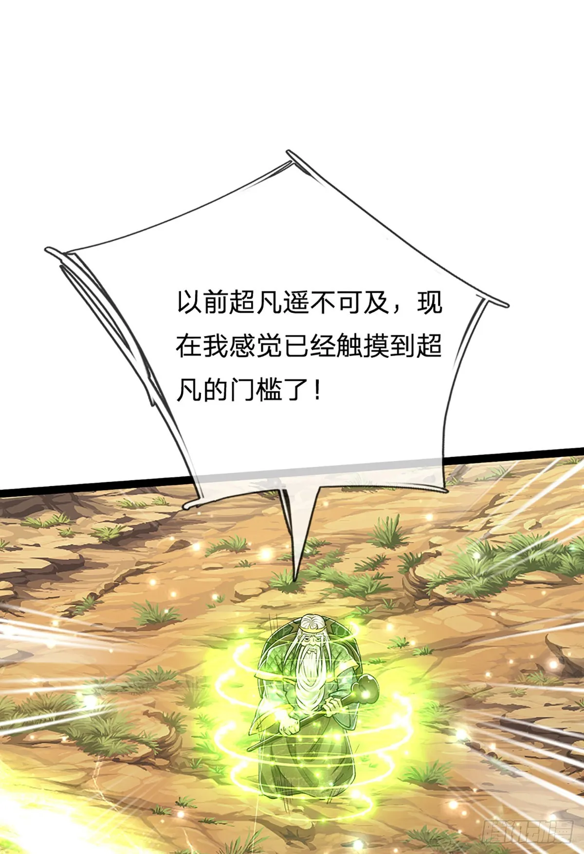 第169话 跨越超凡，天碑镇压 第35页
