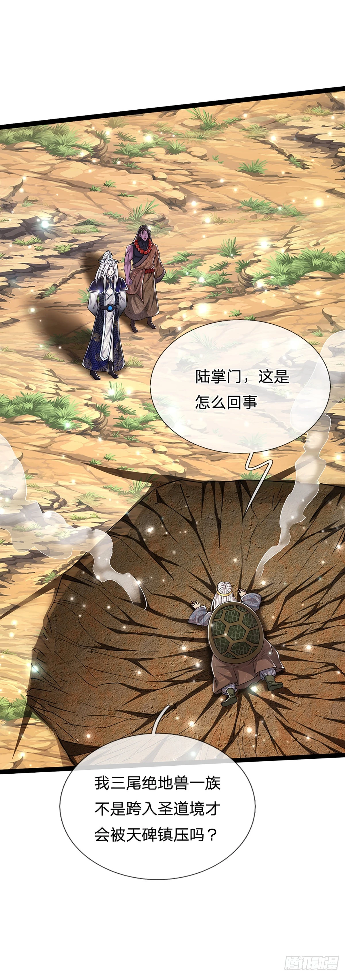 第169话 跨越超凡，天碑镇压 第40页