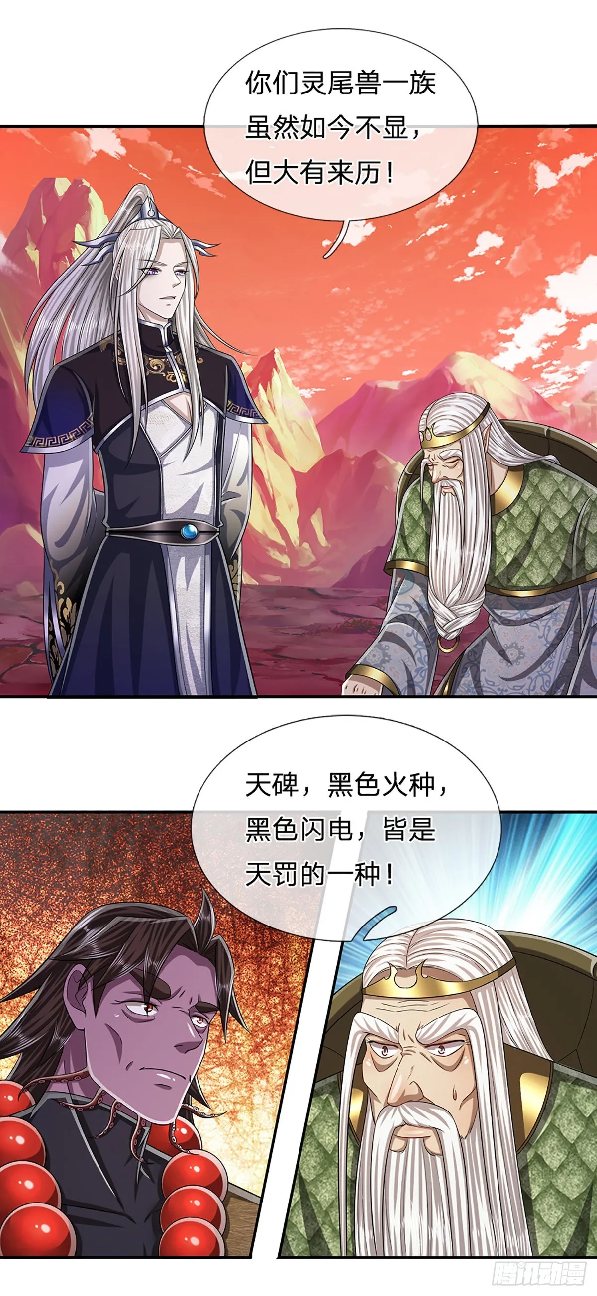 第169话 跨越超凡，天碑镇压 第41页