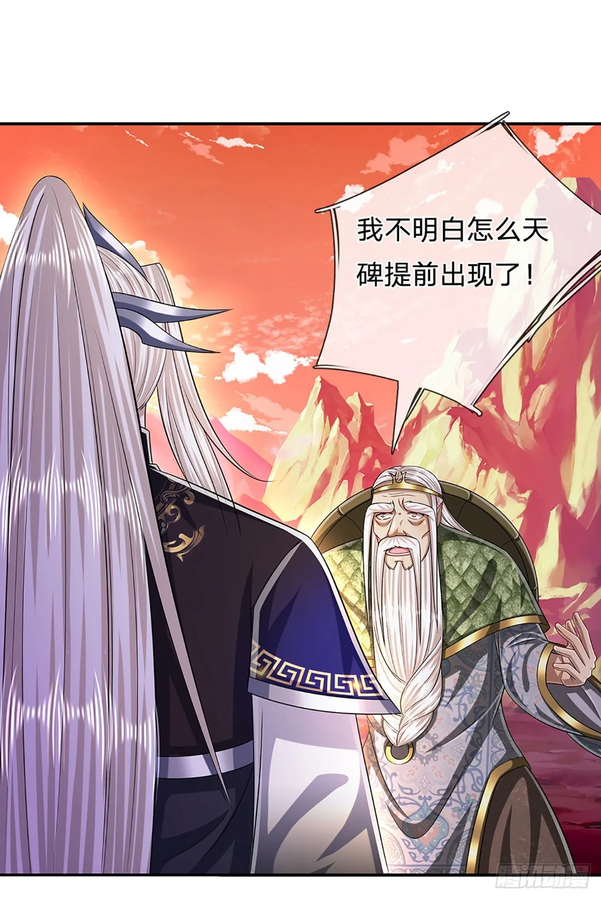 第169话 跨越超凡，天碑镇压 第44页